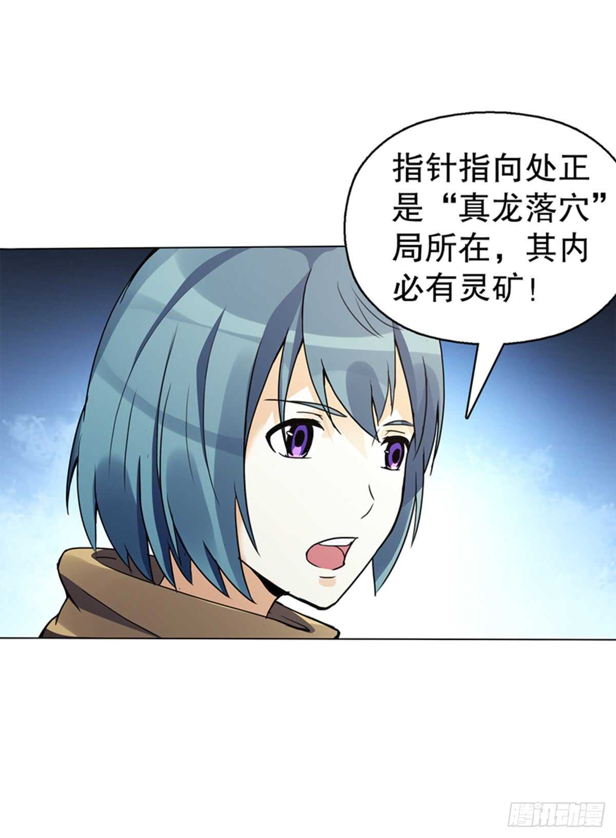 天神诀韩漫全集-第八十集 青灵果无删减无遮挡章节图片 
