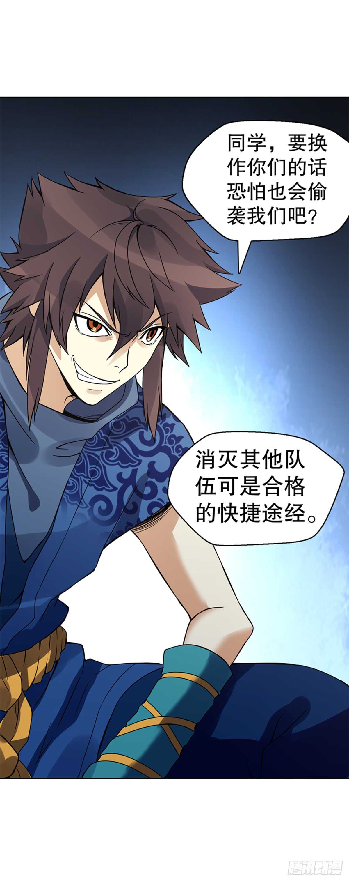 天神诀韩漫全集-第八十集 青灵果无删减无遮挡章节图片 