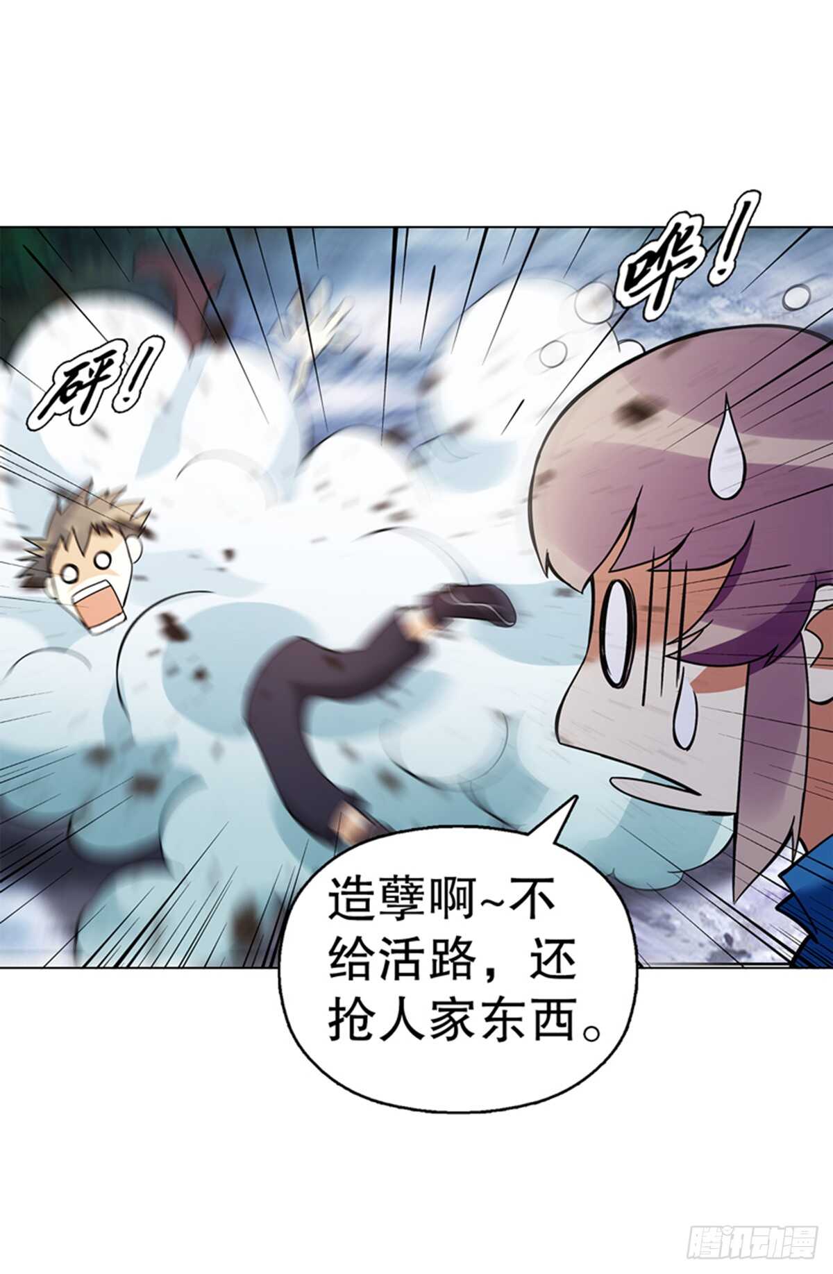 天神诀韩漫全集-第八十集 青灵果无删减无遮挡章节图片 