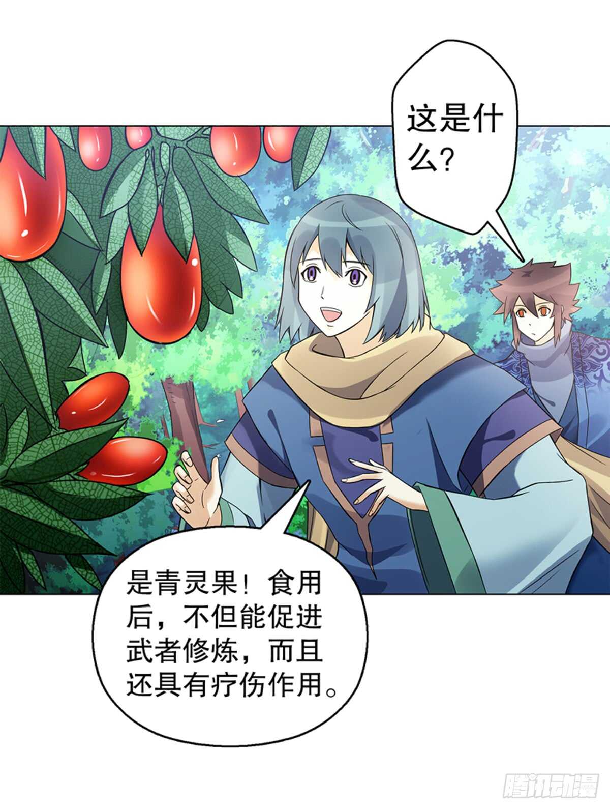 天神诀韩漫全集-第八十集 青灵果无删减无遮挡章节图片 