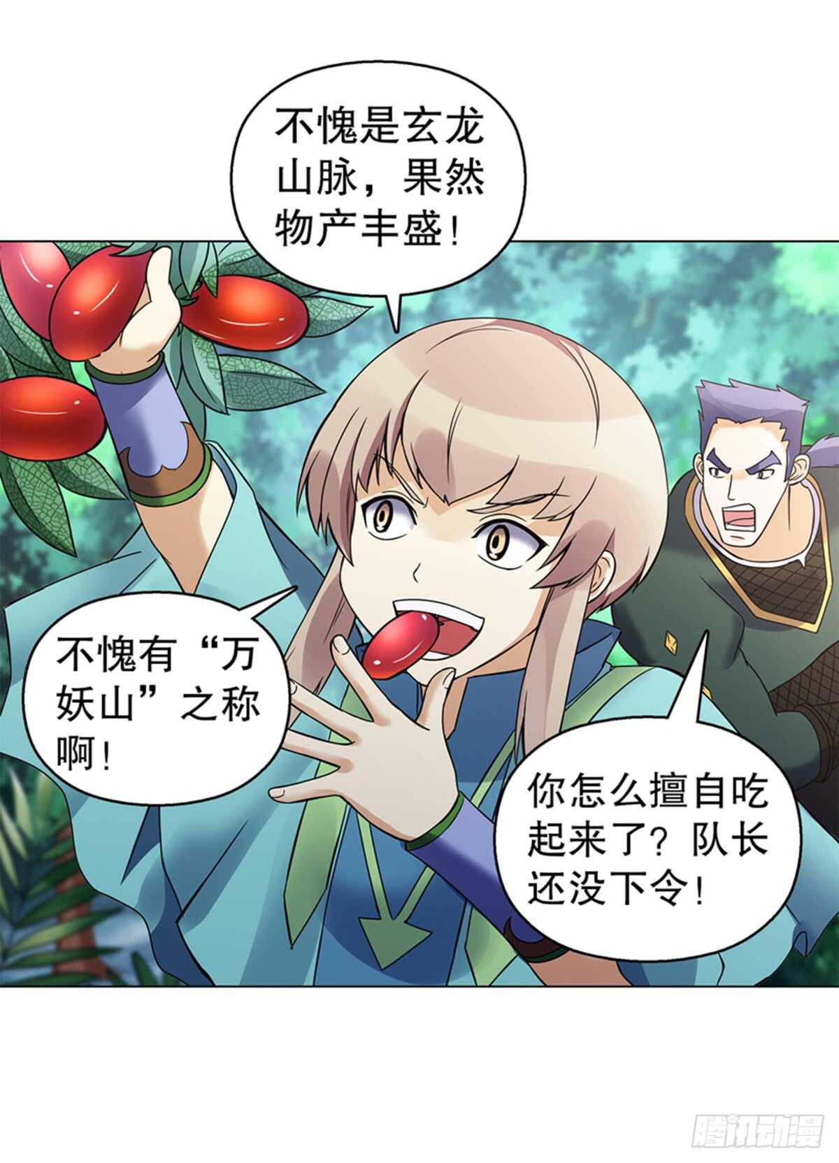 天神诀韩漫全集-第八十集 青灵果无删减无遮挡章节图片 