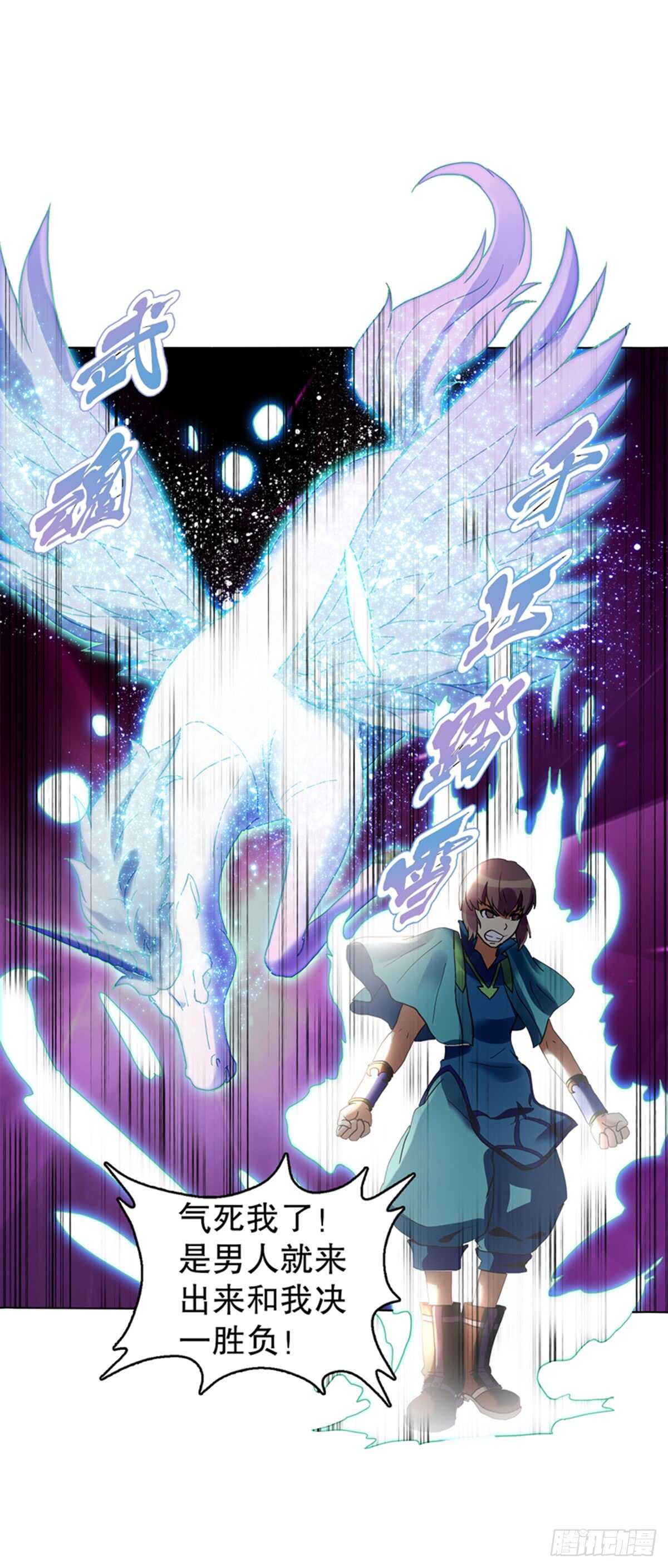 天神诀韩漫全集-第八十一集  兄弟们，抢无删减无遮挡章节图片 