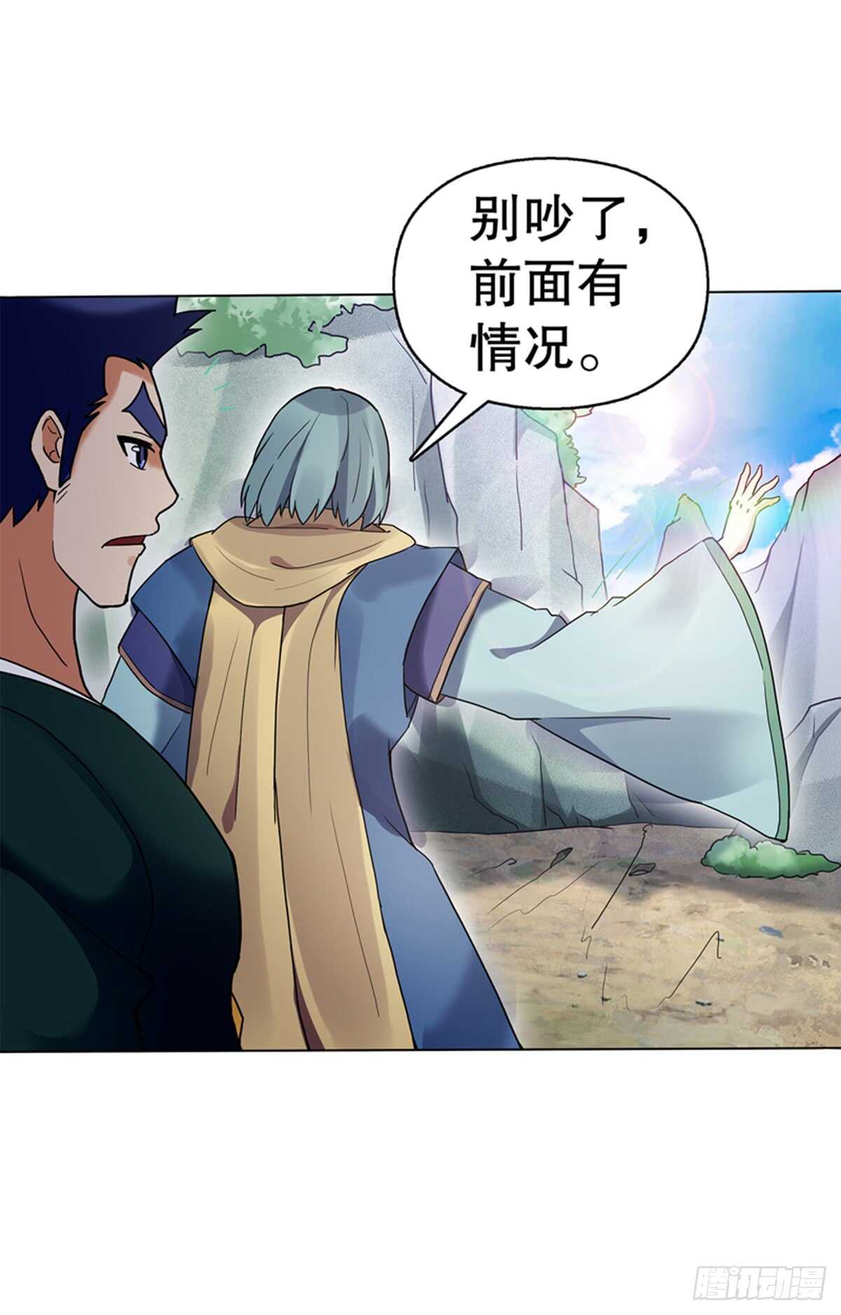 天神诀韩漫全集-第八十一集  兄弟们，抢无删减无遮挡章节图片 