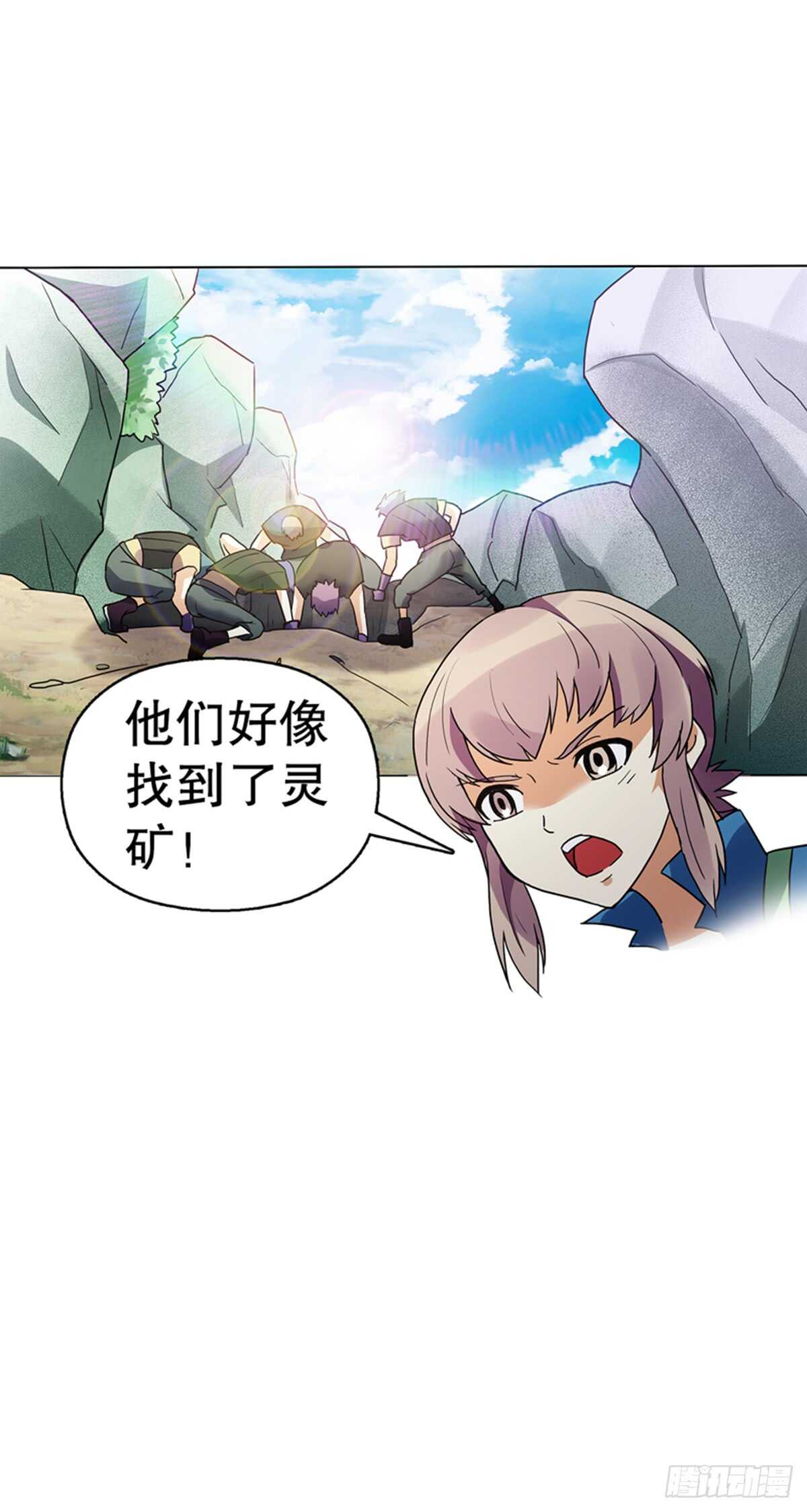天神诀韩漫全集-第八十一集  兄弟们，抢无删减无遮挡章节图片 