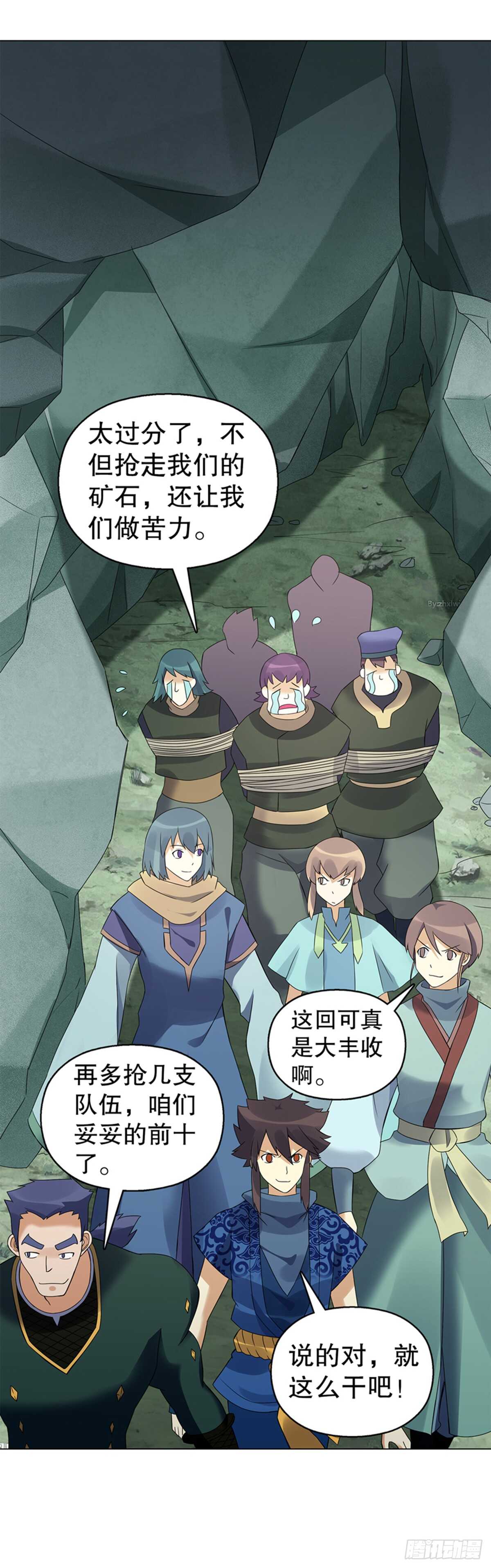 天神诀韩漫全集-第八十一集  兄弟们，抢无删减无遮挡章节图片 