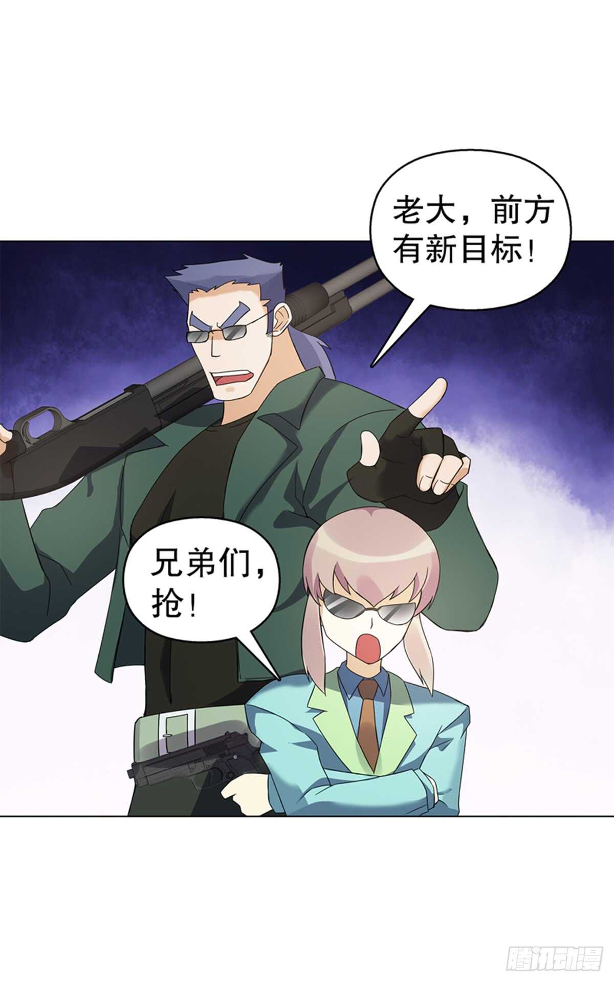 天神诀韩漫全集-第八十一集  兄弟们，抢无删减无遮挡章节图片 