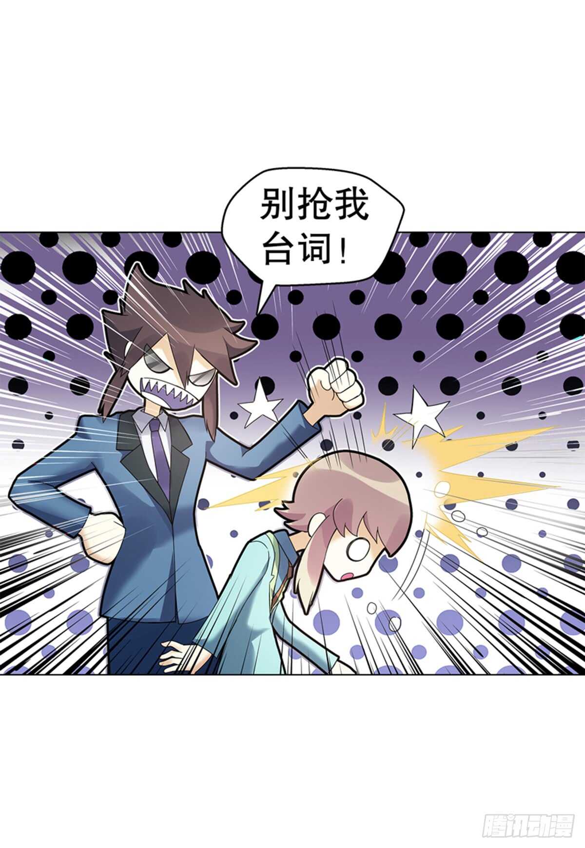 天神诀韩漫全集-第八十一集  兄弟们，抢无删减无遮挡章节图片 