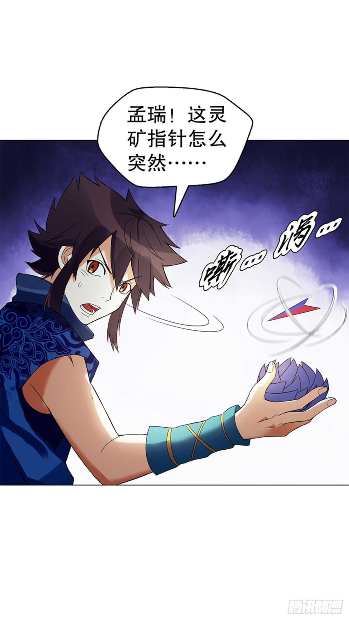 天神诀韩漫全集-第八十一集  兄弟们，抢无删减无遮挡章节图片 