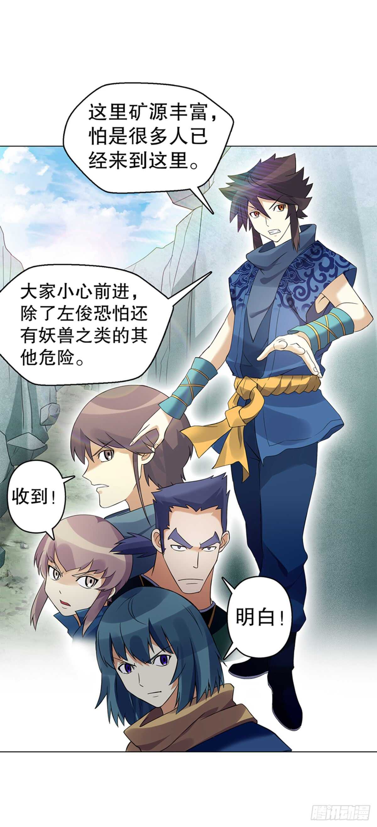 天神诀韩漫全集-第八十一集  兄弟们，抢无删减无遮挡章节图片 