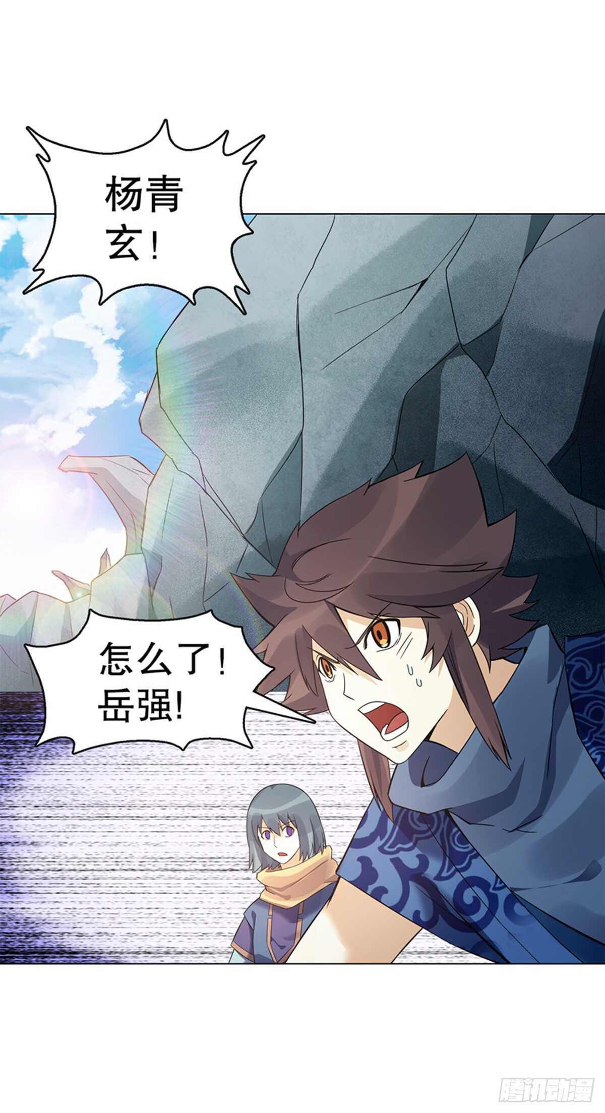 天神诀韩漫全集-第八十一集  兄弟们，抢无删减无遮挡章节图片 