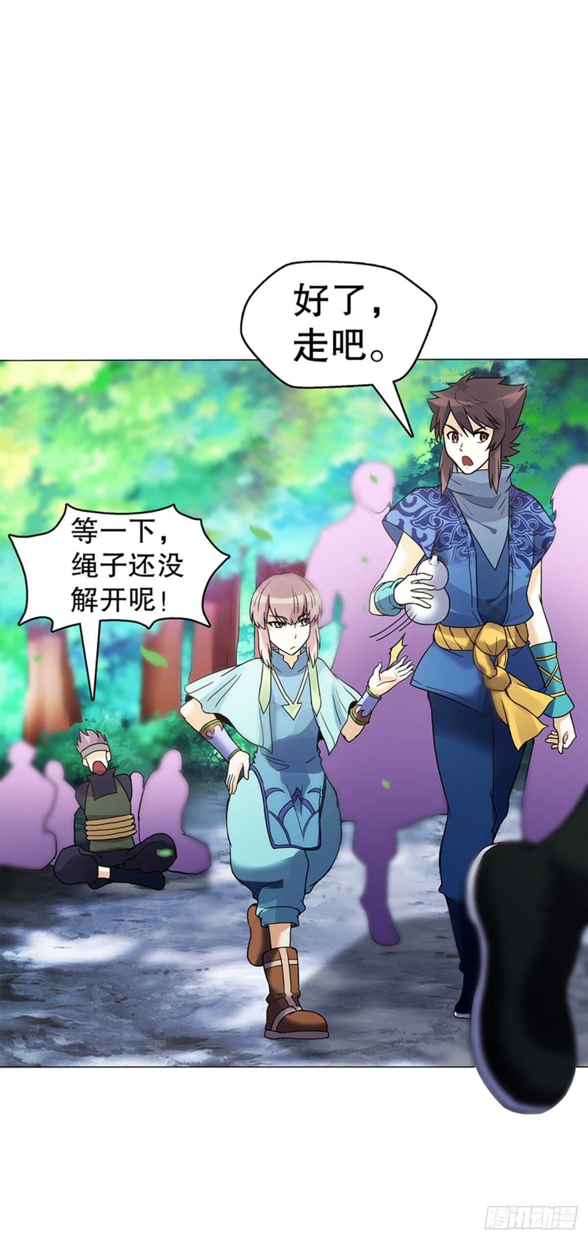 天神诀韩漫全集-第八十一集  兄弟们，抢无删减无遮挡章节图片 