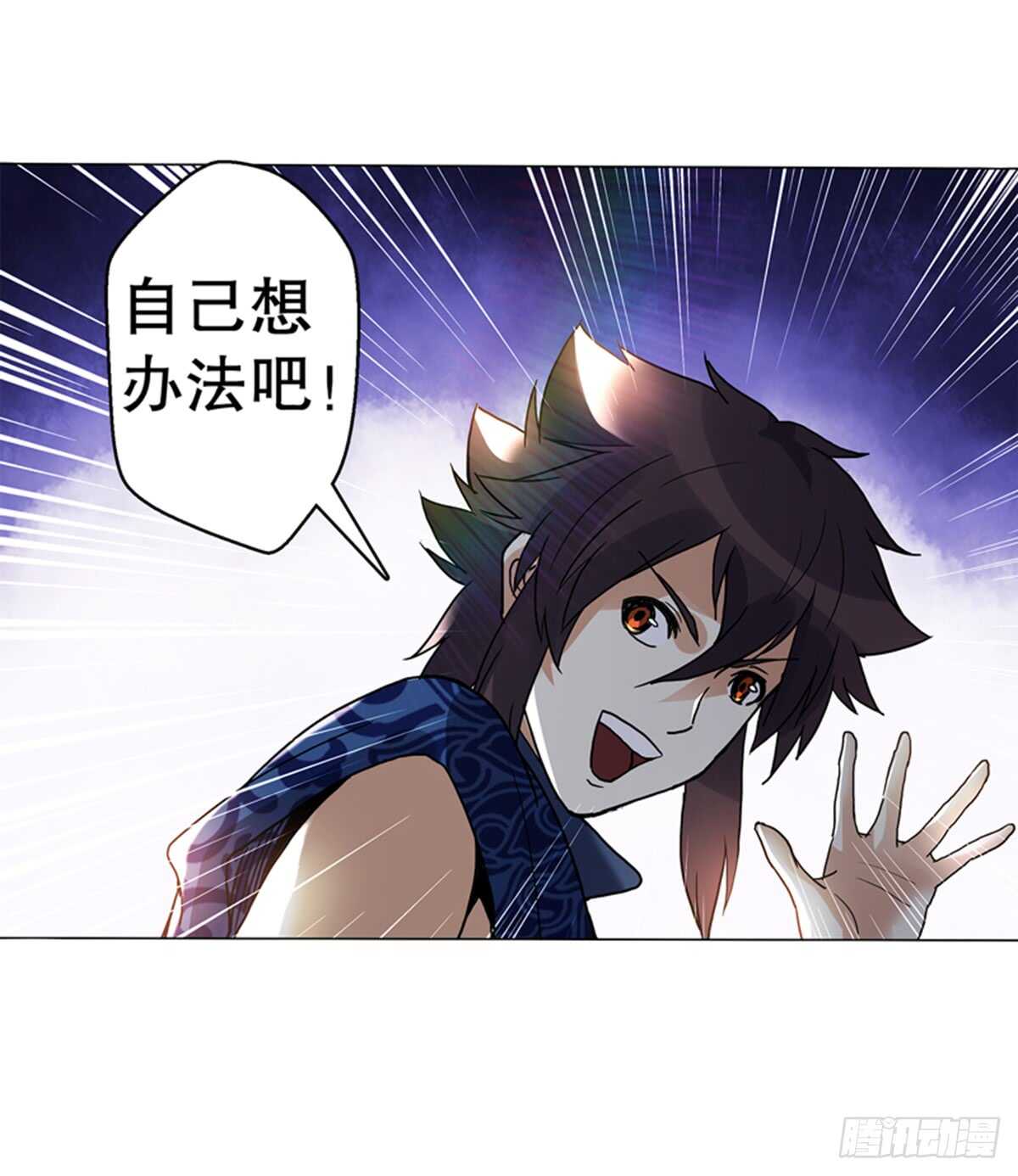 天神诀韩漫全集-第八十一集  兄弟们，抢无删减无遮挡章节图片 