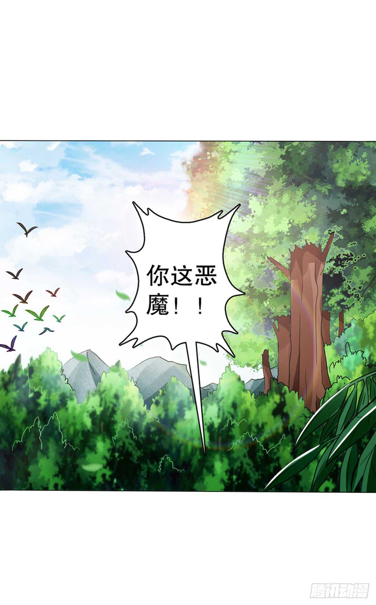 天神诀韩漫全集-第八十一集  兄弟们，抢无删减无遮挡章节图片 