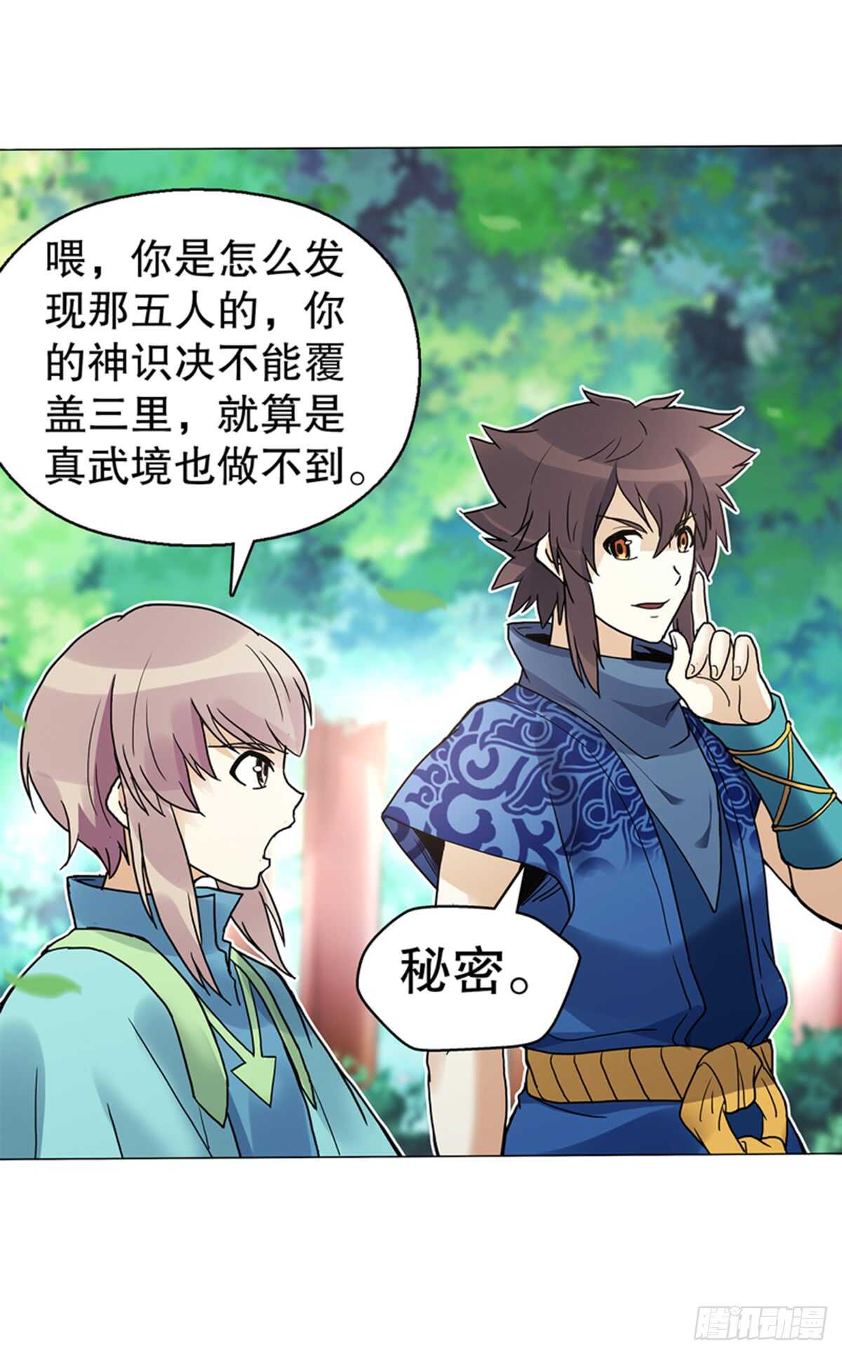 天神诀韩漫全集-第八十一集  兄弟们，抢无删减无遮挡章节图片 