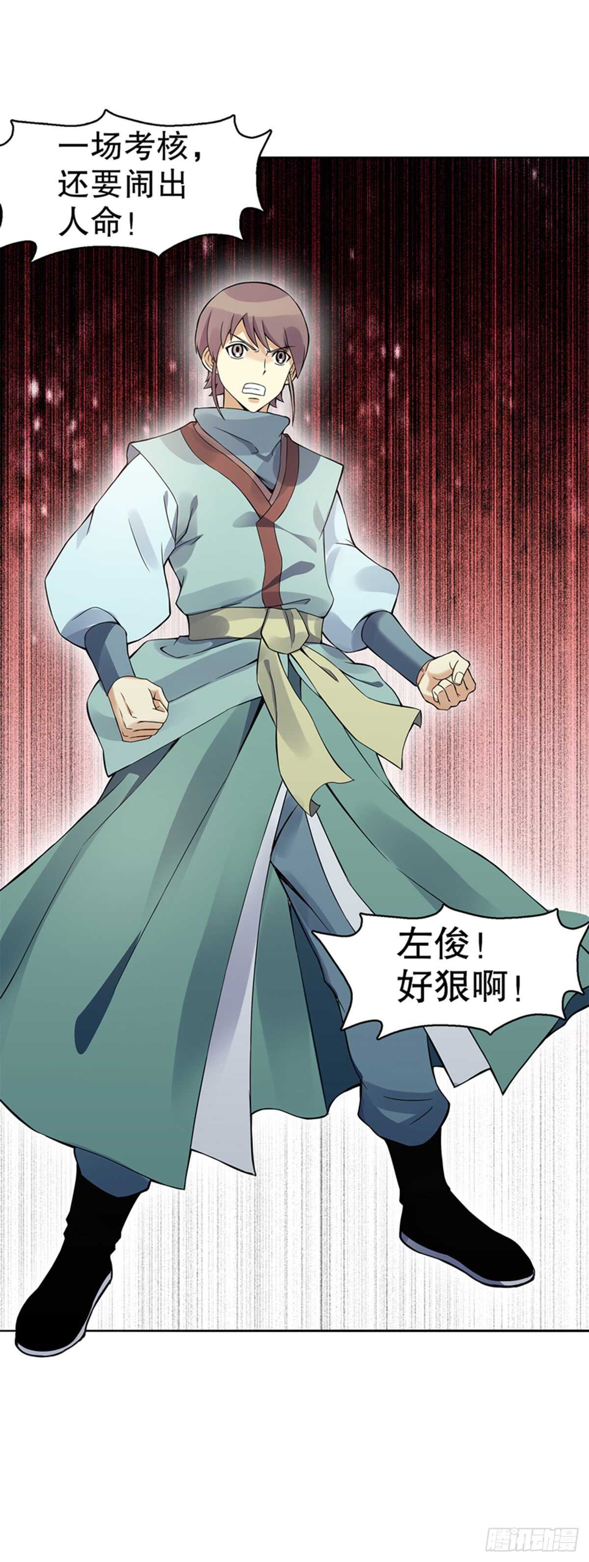 天神诀韩漫全集-第八十二集 尸毒无删减无遮挡章节图片 