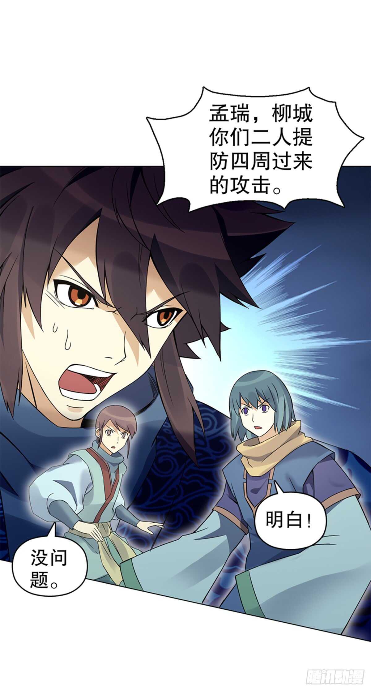 天神诀韩漫全集-第八十二集 尸毒无删减无遮挡章节图片 
