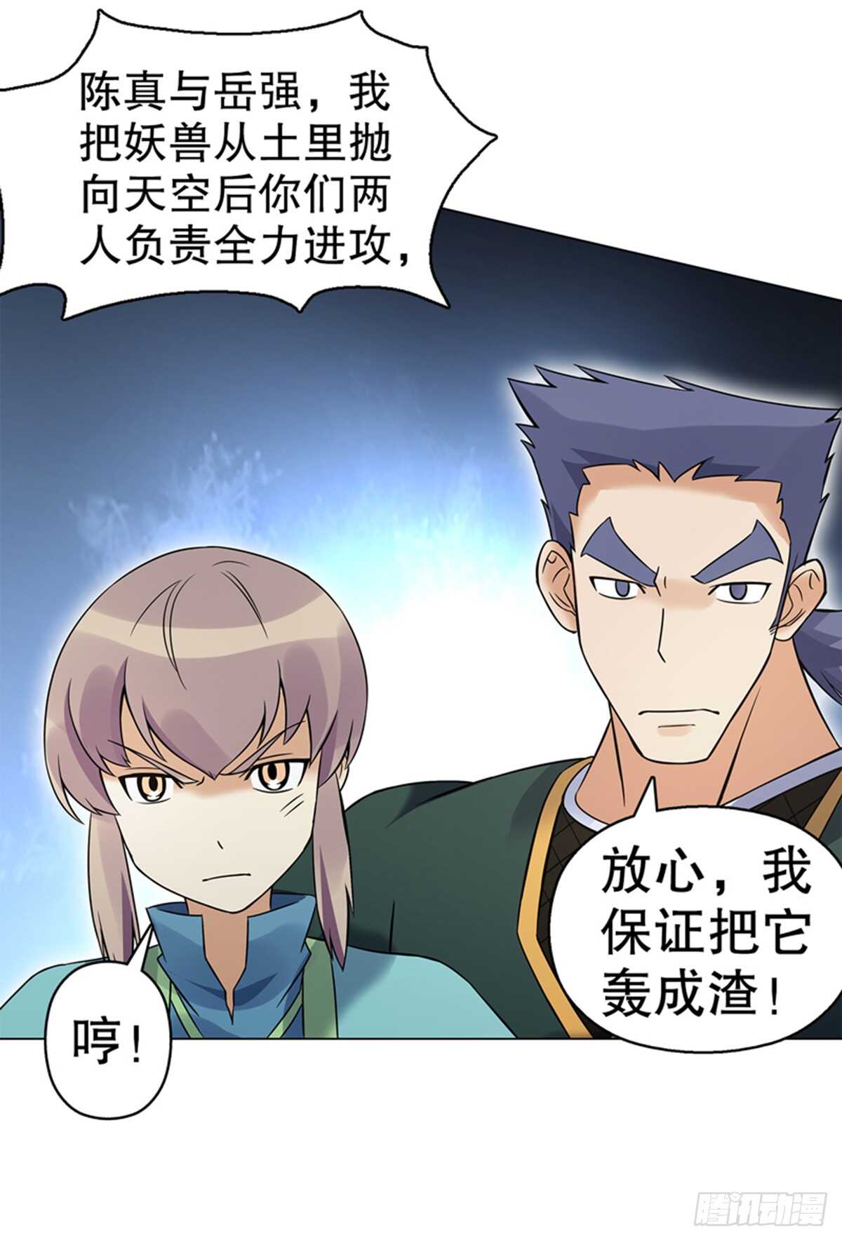 天神诀韩漫全集-第八十二集 尸毒无删减无遮挡章节图片 