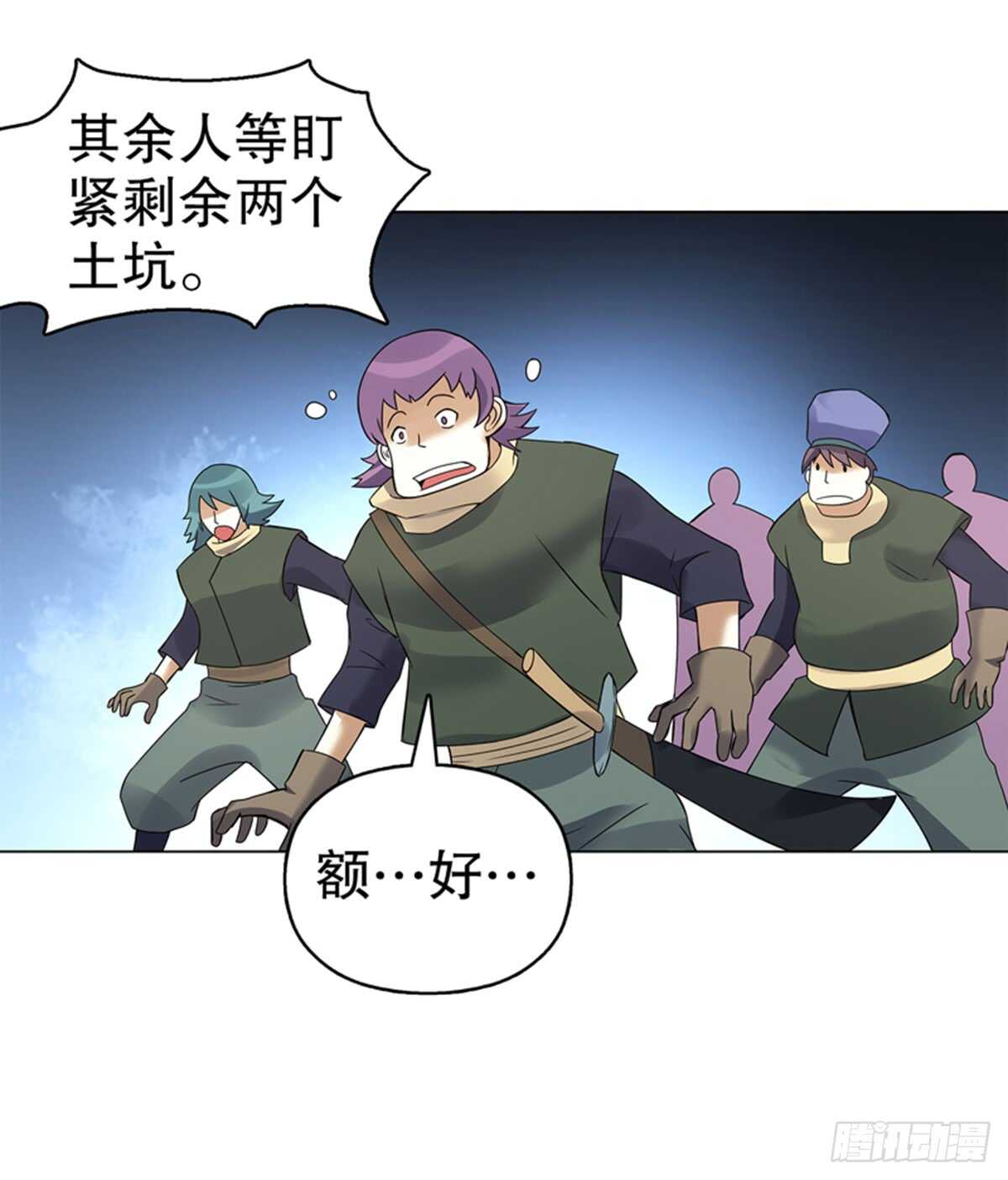 天神诀韩漫全集-第八十二集 尸毒无删减无遮挡章节图片 