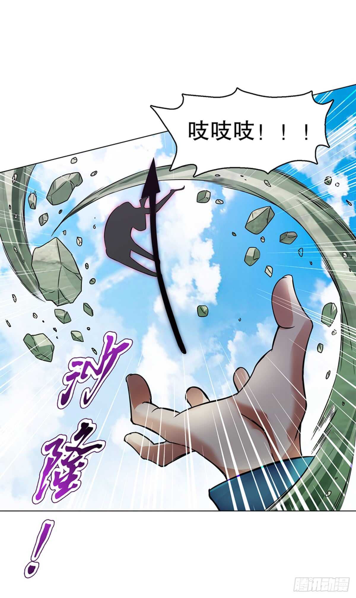 天神诀韩漫全集-第八十二集 尸毒无删减无遮挡章节图片 