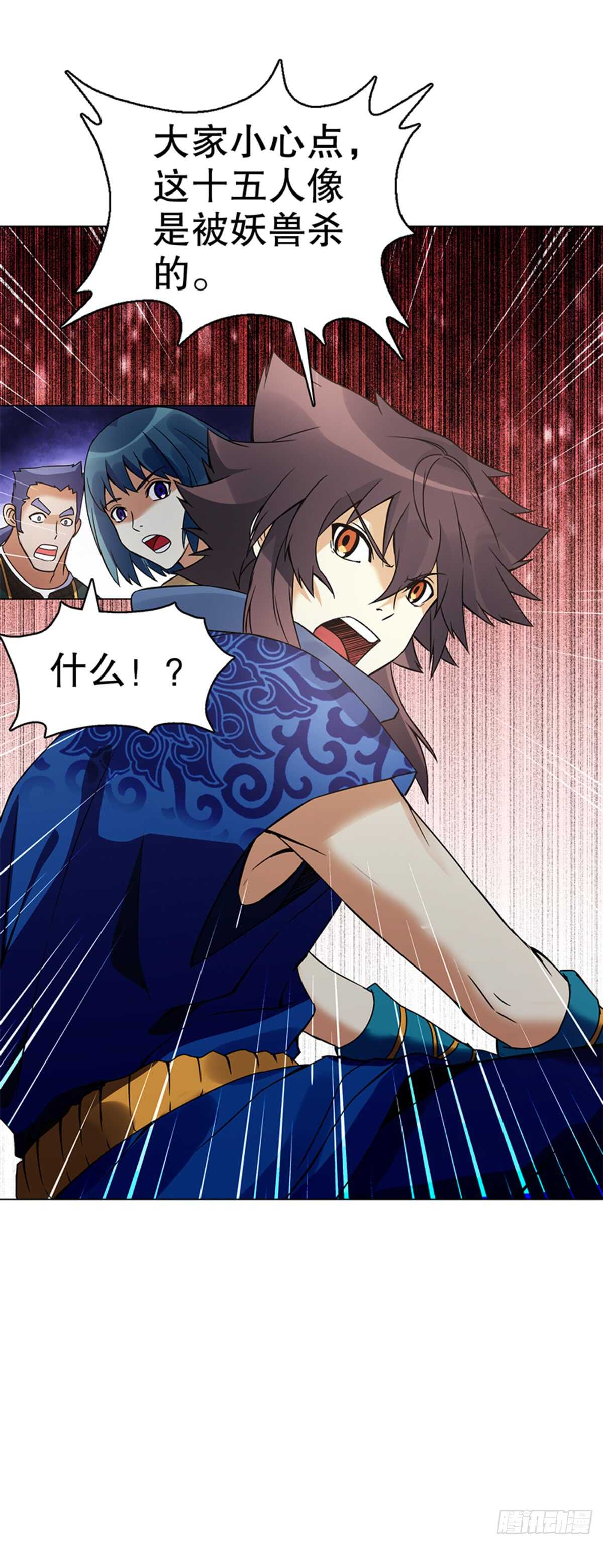 天神诀韩漫全集-第八十二集 尸毒无删减无遮挡章节图片 