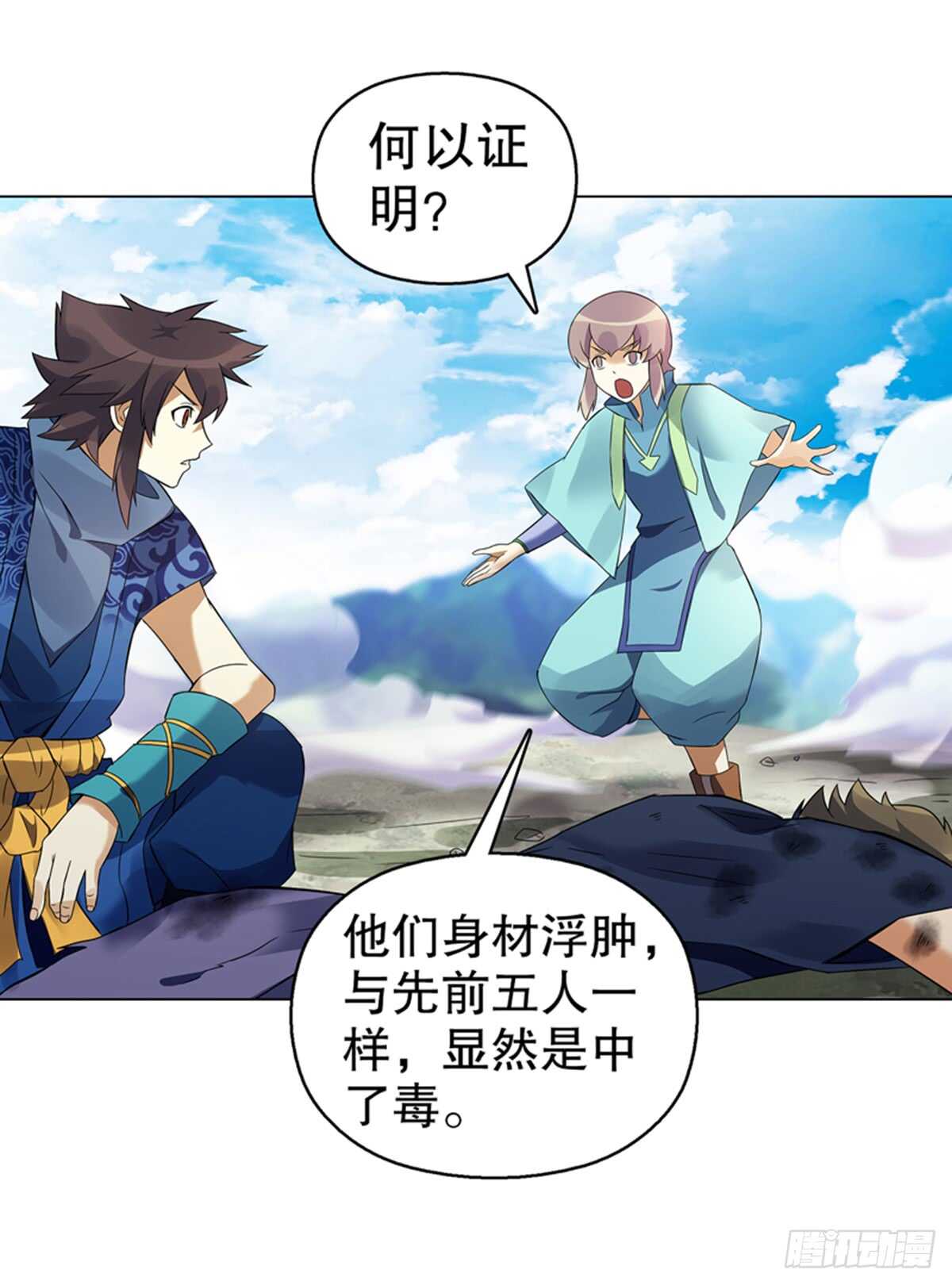 天神诀韩漫全集-第八十二集 尸毒无删减无遮挡章节图片 
