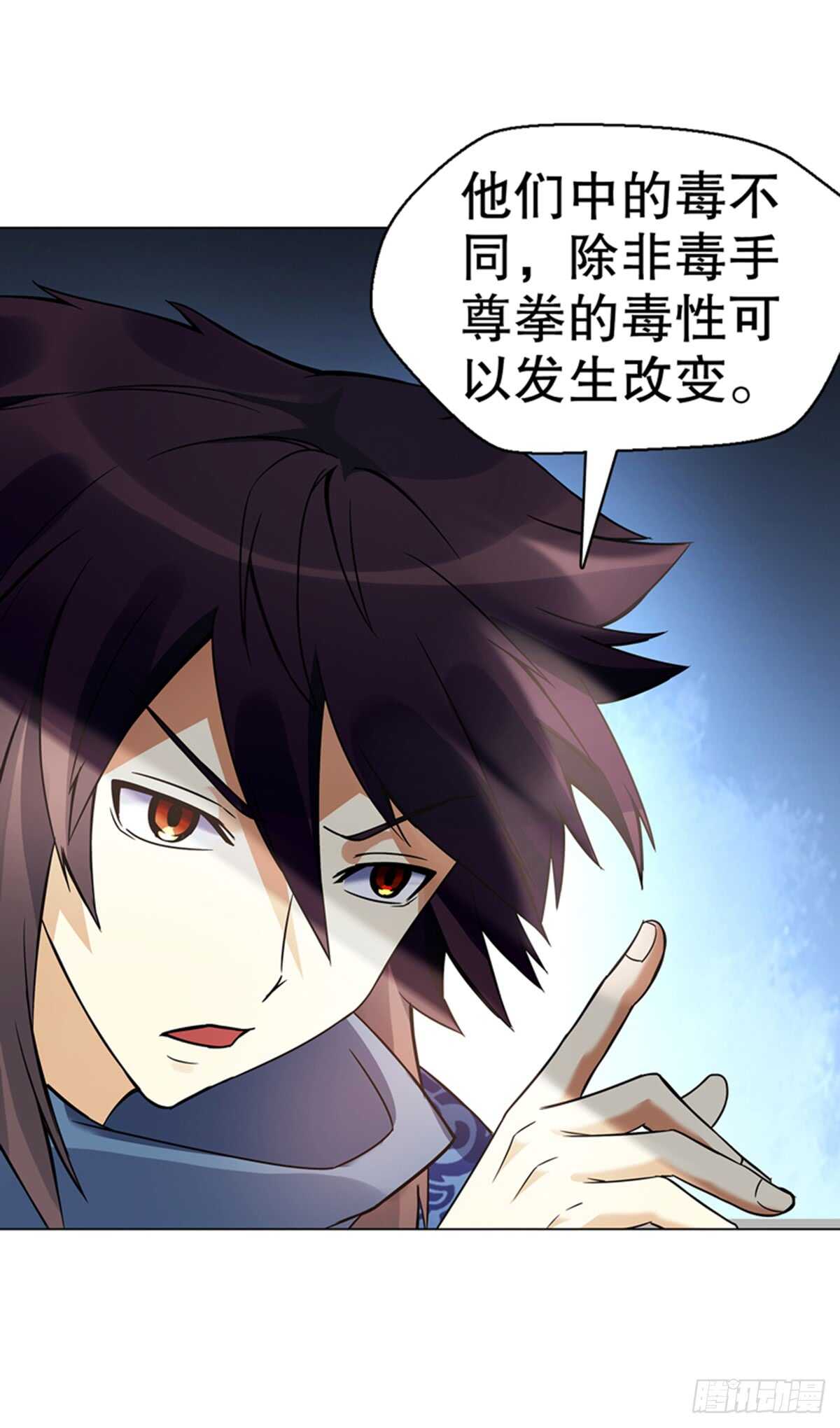 天神诀韩漫全集-第八十二集 尸毒无删减无遮挡章节图片 