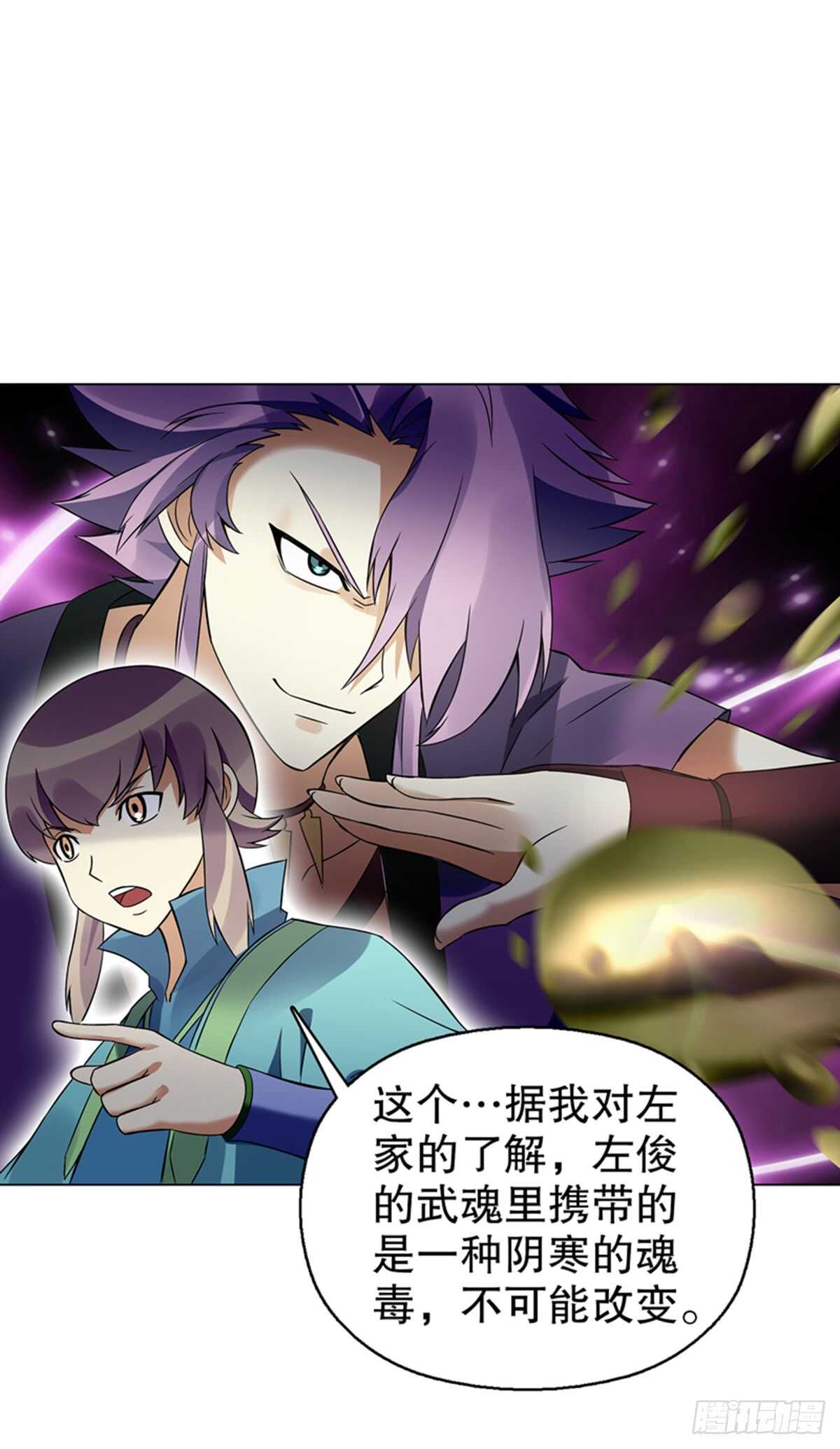 天神诀韩漫全集-第八十二集 尸毒无删减无遮挡章节图片 