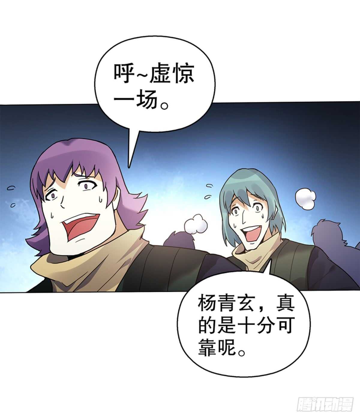 天神诀韩漫全集-第八十三集 尸煞无删减无遮挡章节图片 