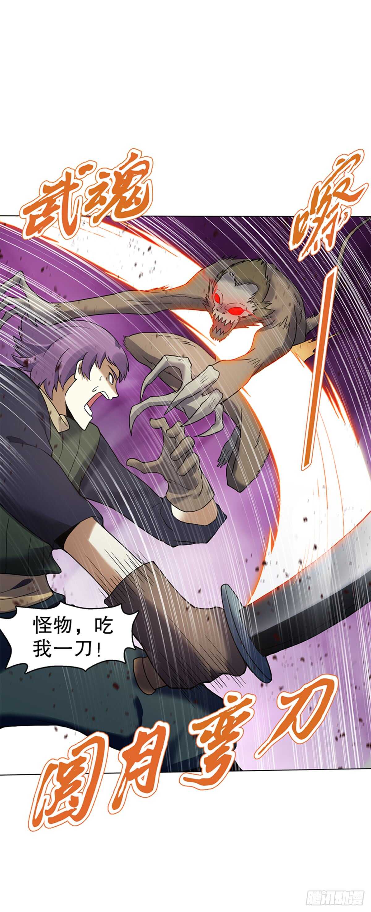 天神诀韩漫全集-第八十三集 尸煞无删减无遮挡章节图片 