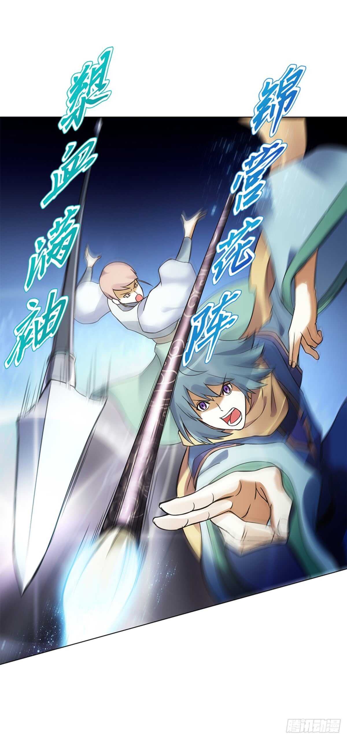 天神诀韩漫全集-第八十三集 尸煞无删减无遮挡章节图片 