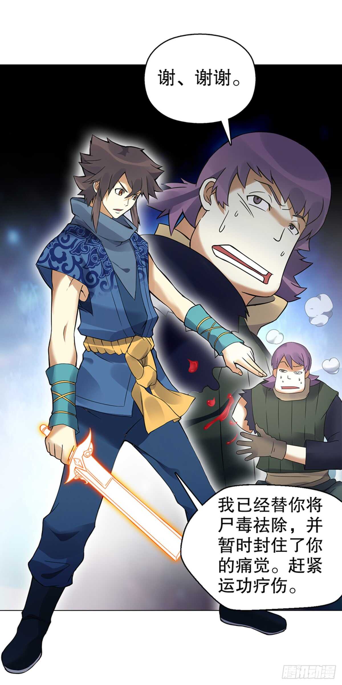 天神诀韩漫全集-第八十三集 尸煞无删减无遮挡章节图片 