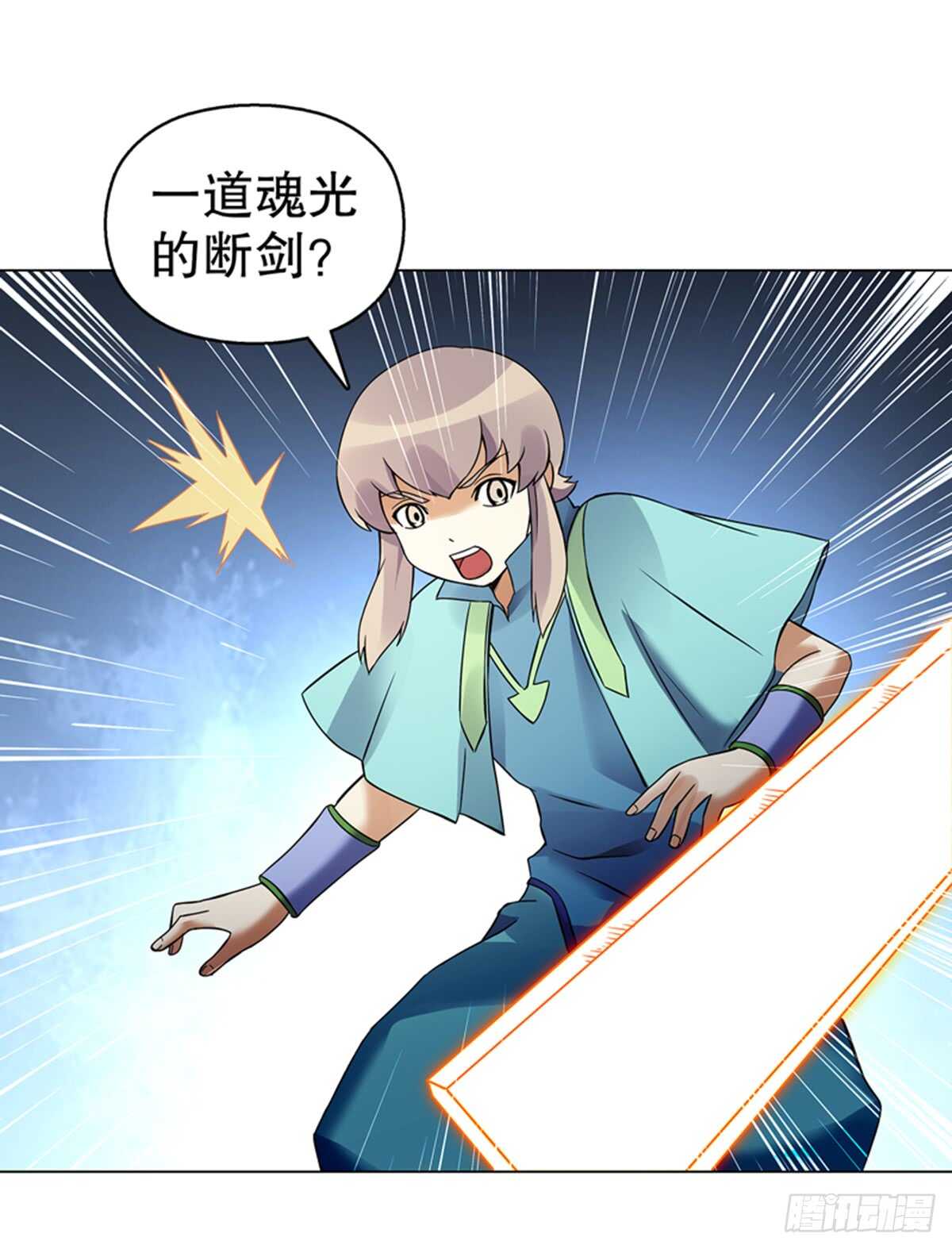 天神诀韩漫全集-第八十三集 尸煞无删减无遮挡章节图片 