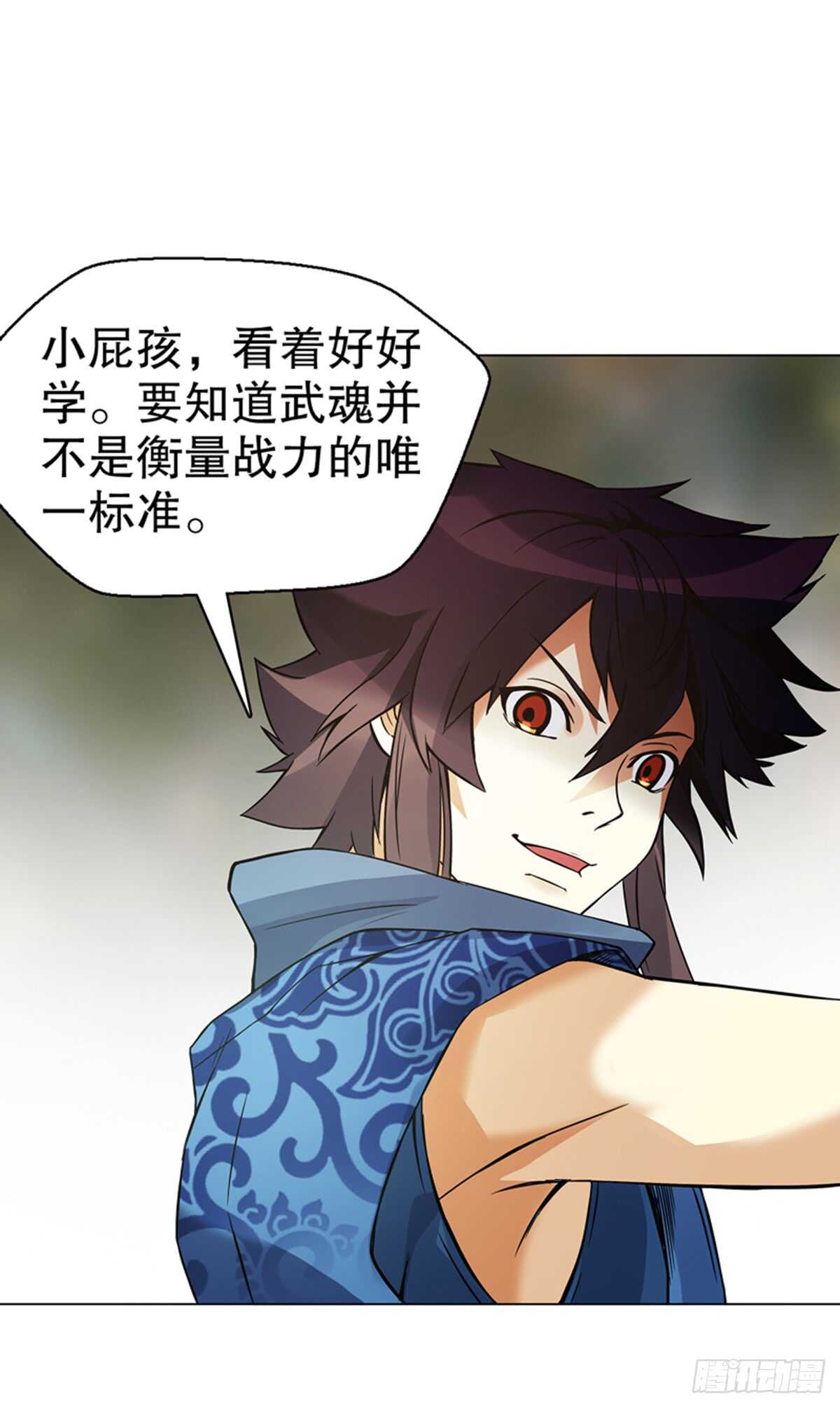 天神诀韩漫全集-第八十三集 尸煞无删减无遮挡章节图片 