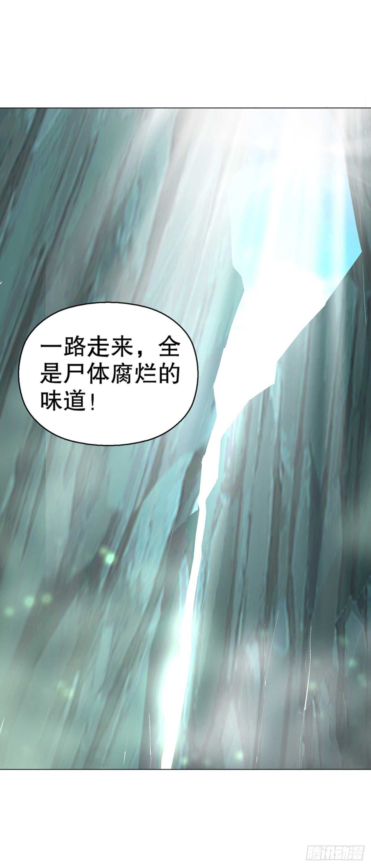 天神诀韩漫全集-第八十三集 尸煞无删减无遮挡章节图片 