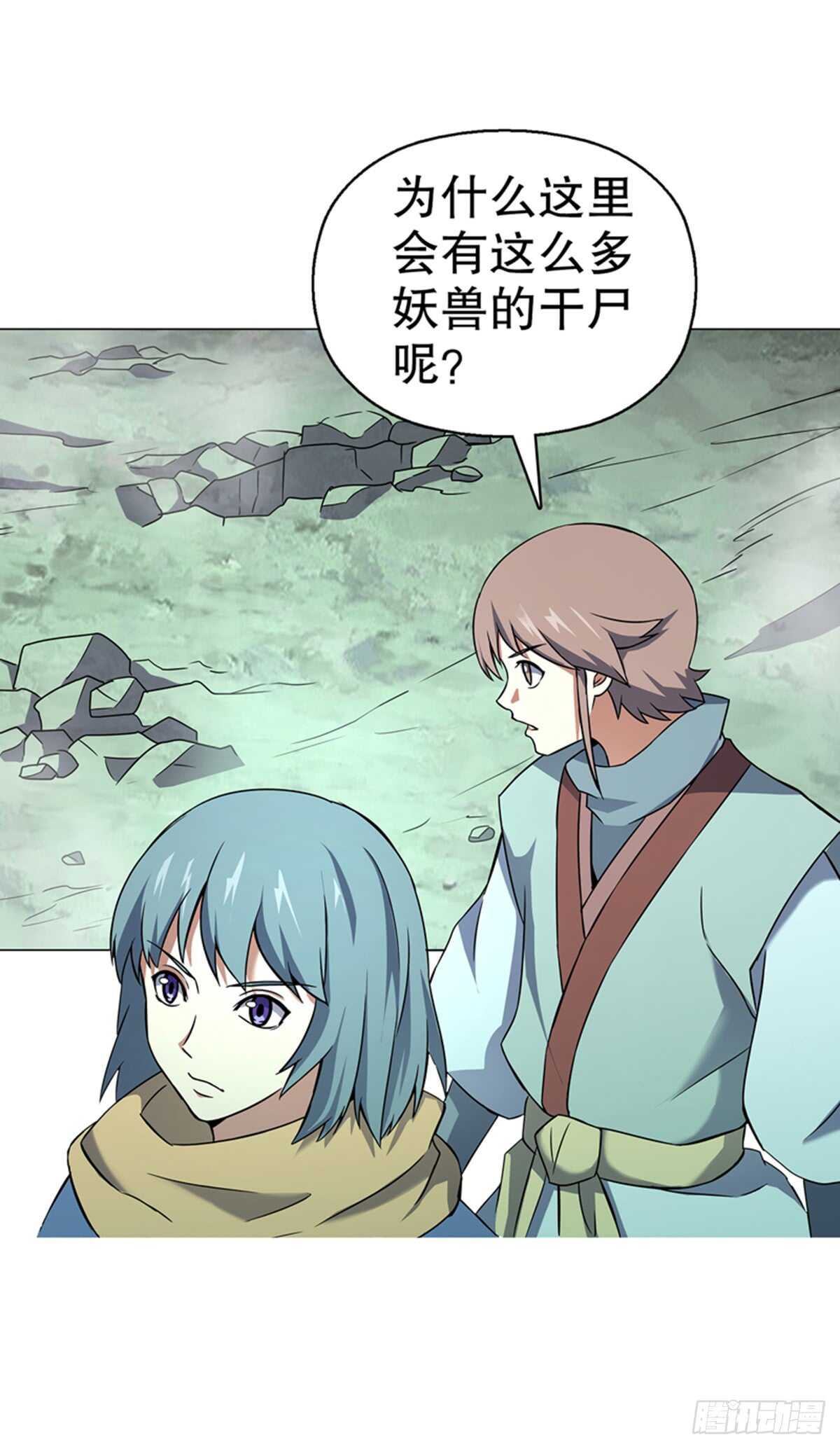 天神诀韩漫全集-第八十三集 尸煞无删减无遮挡章节图片 