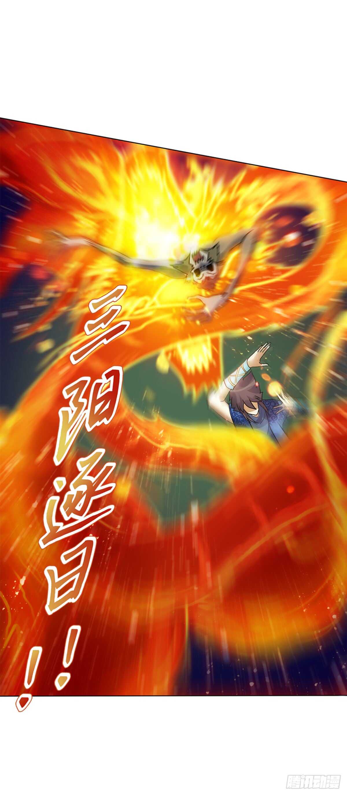 天神诀韩漫全集-第八十三集 尸煞无删减无遮挡章节图片 