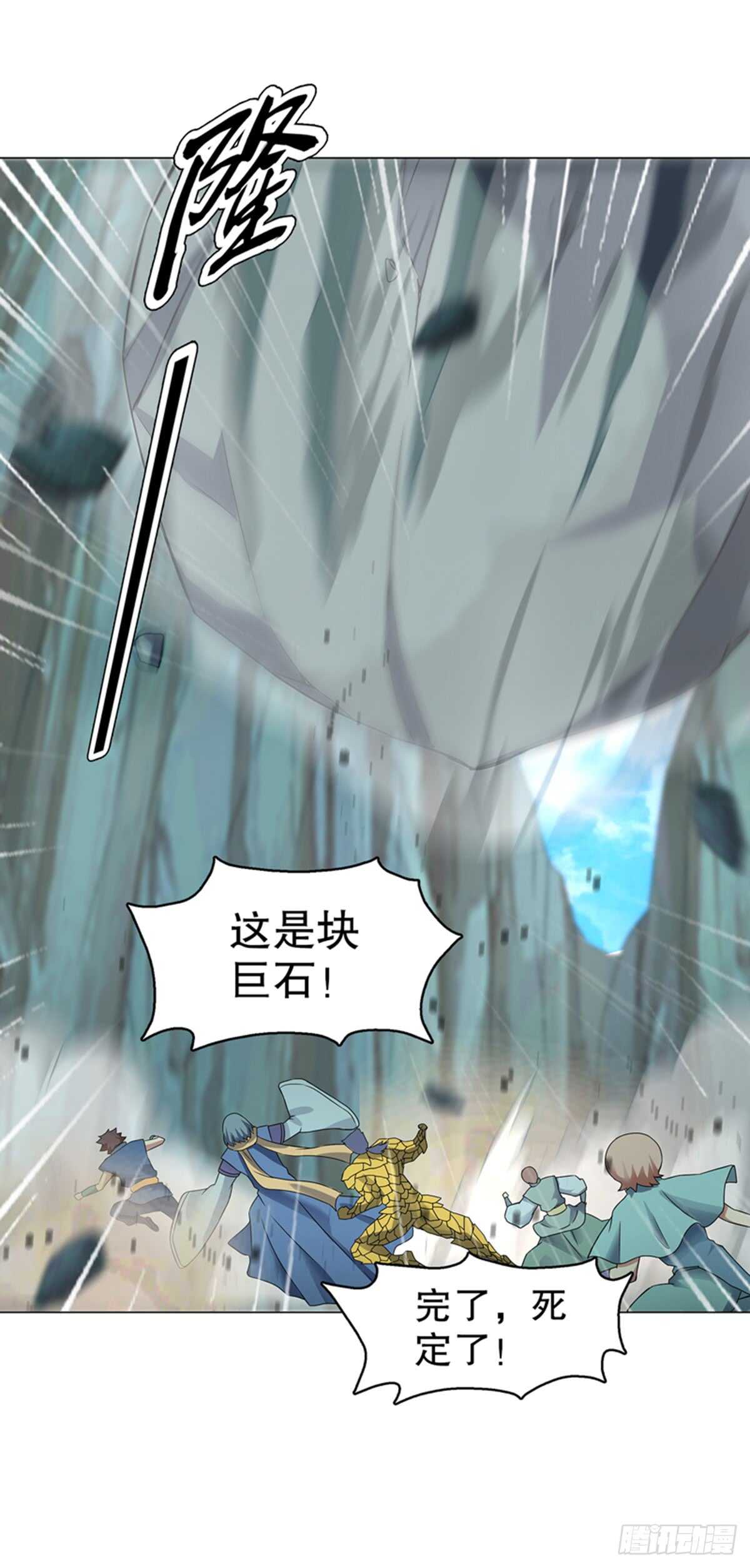 天神诀韩漫全集-第八十四集 挑事的赵思翰无删减无遮挡章节图片 