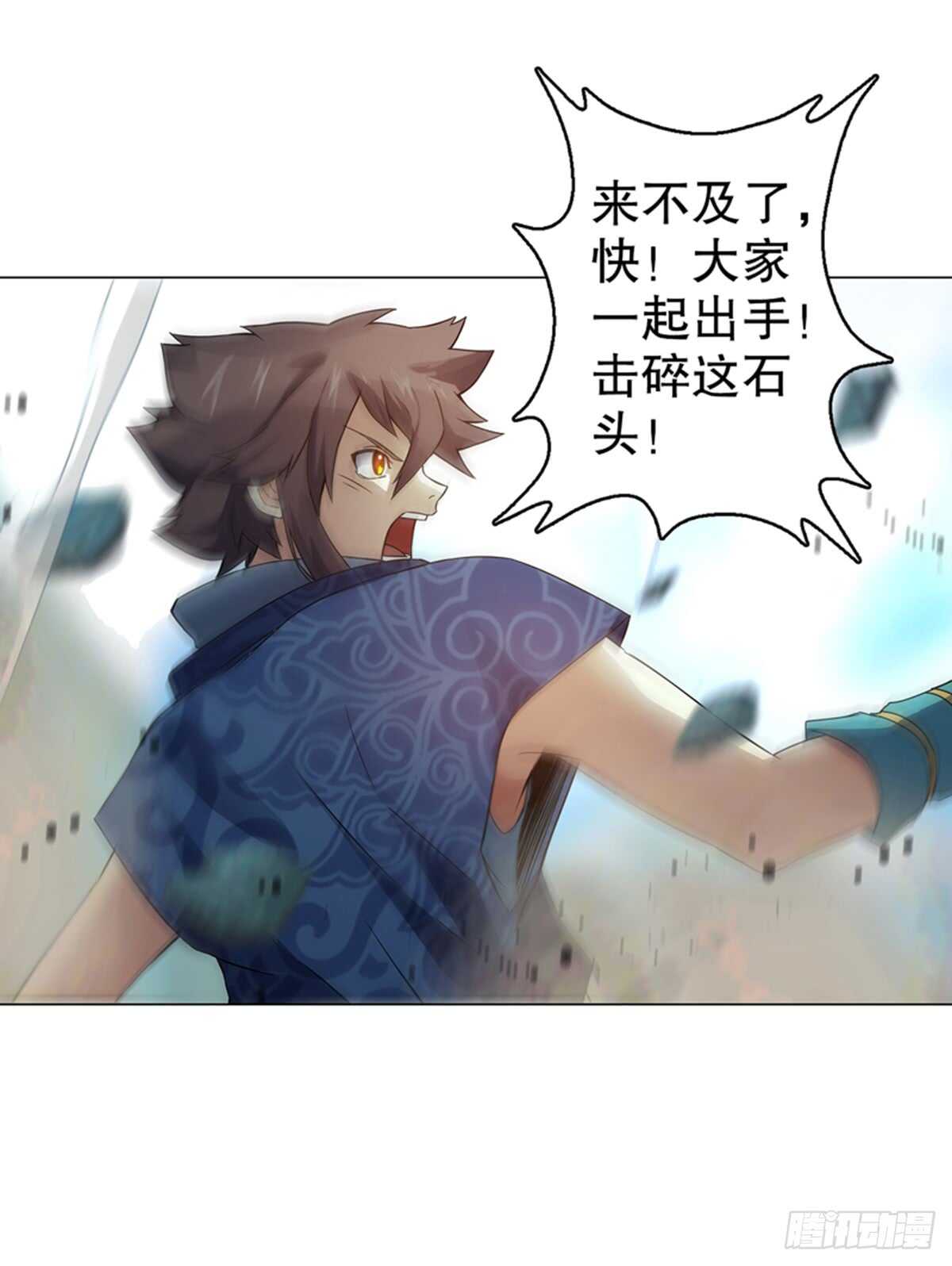 天神诀韩漫全集-第八十四集 挑事的赵思翰无删减无遮挡章节图片 