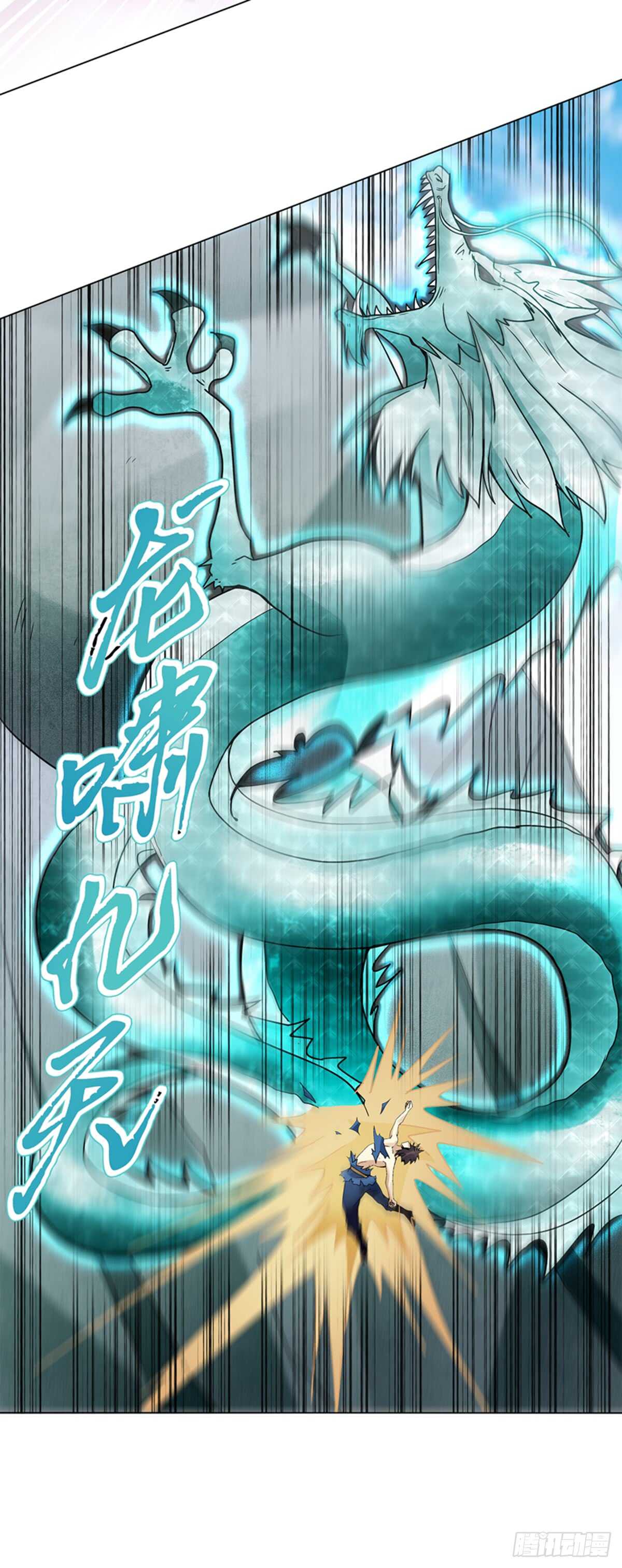 天神诀韩漫全集-第八十四集 挑事的赵思翰无删减无遮挡章节图片 