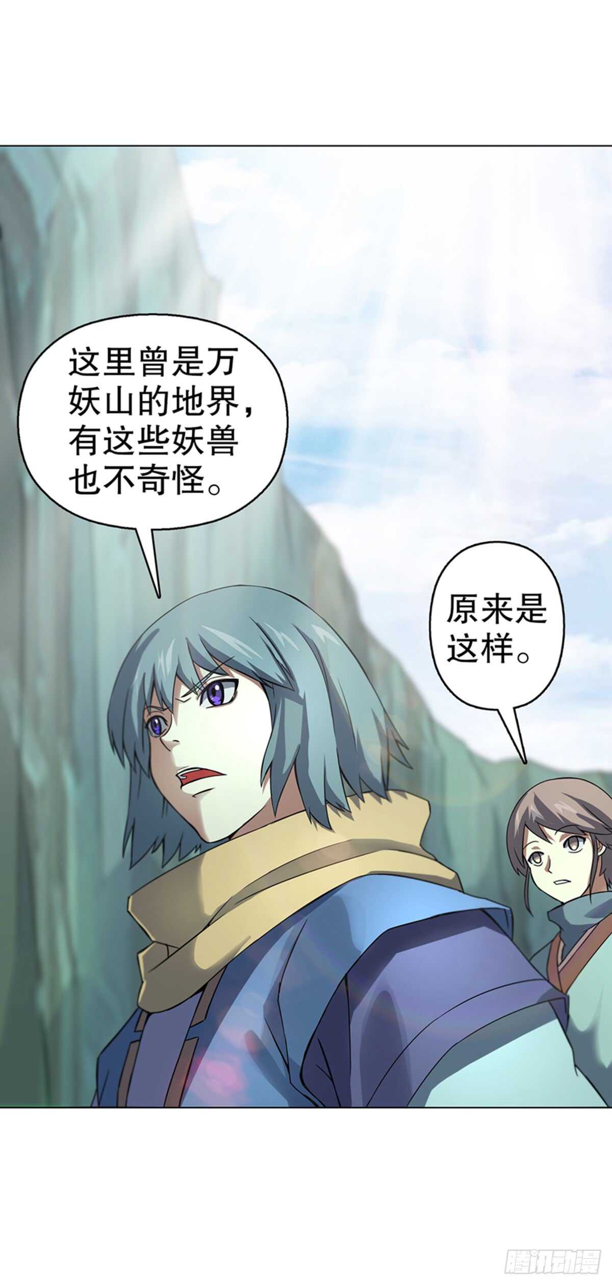 天神诀韩漫全集-第八十四集 挑事的赵思翰无删减无遮挡章节图片 