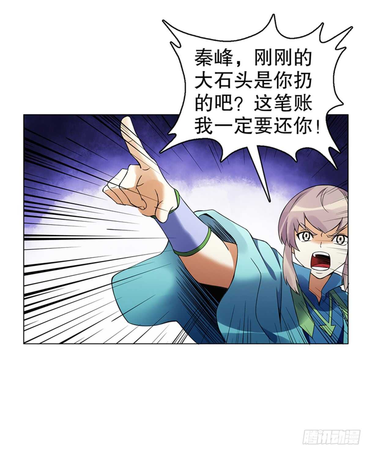 天神诀韩漫全集-第八十四集 挑事的赵思翰无删减无遮挡章节图片 