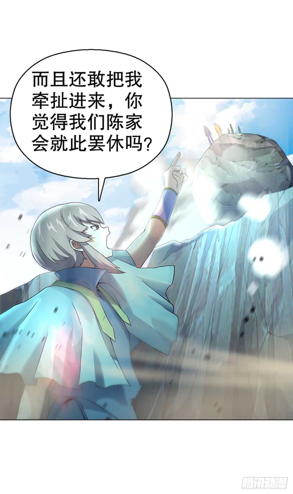 天神诀韩漫全集-第八十四集 挑事的赵思翰无删减无遮挡章节图片 