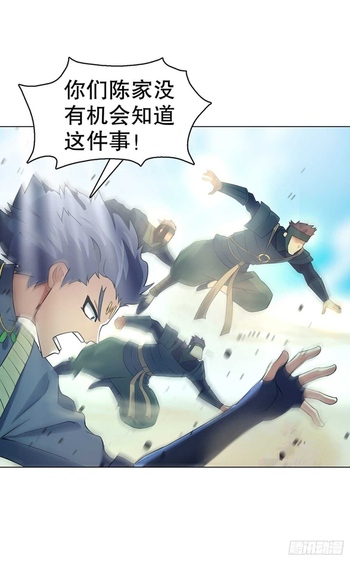 天神诀韩漫全集-第八十四集 挑事的赵思翰无删减无遮挡章节图片 