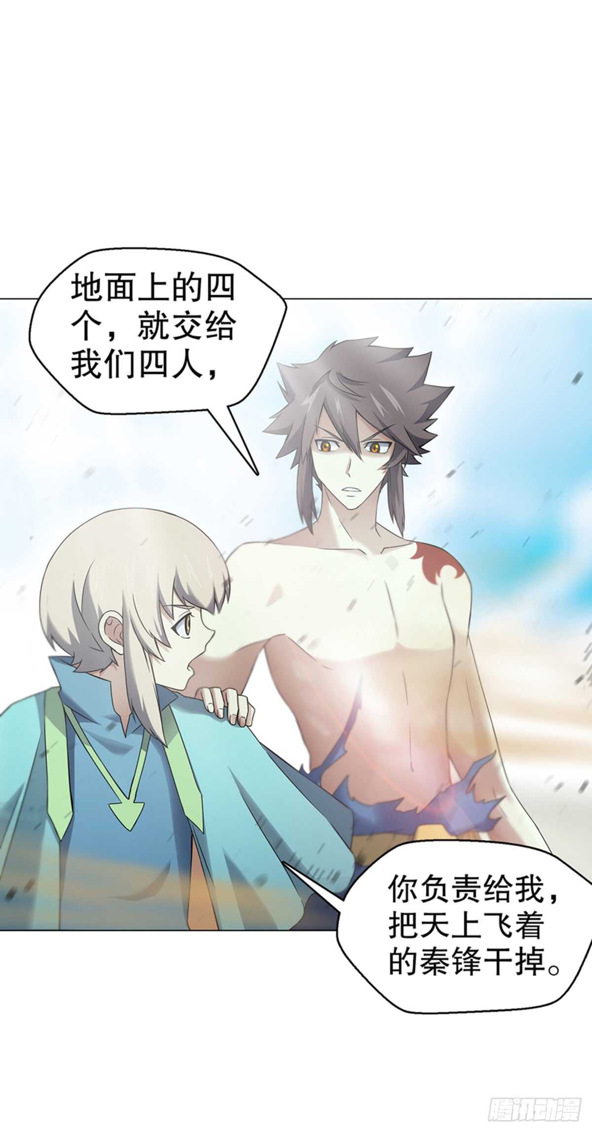 天神诀韩漫全集-第八十四集 挑事的赵思翰无删减无遮挡章节图片 