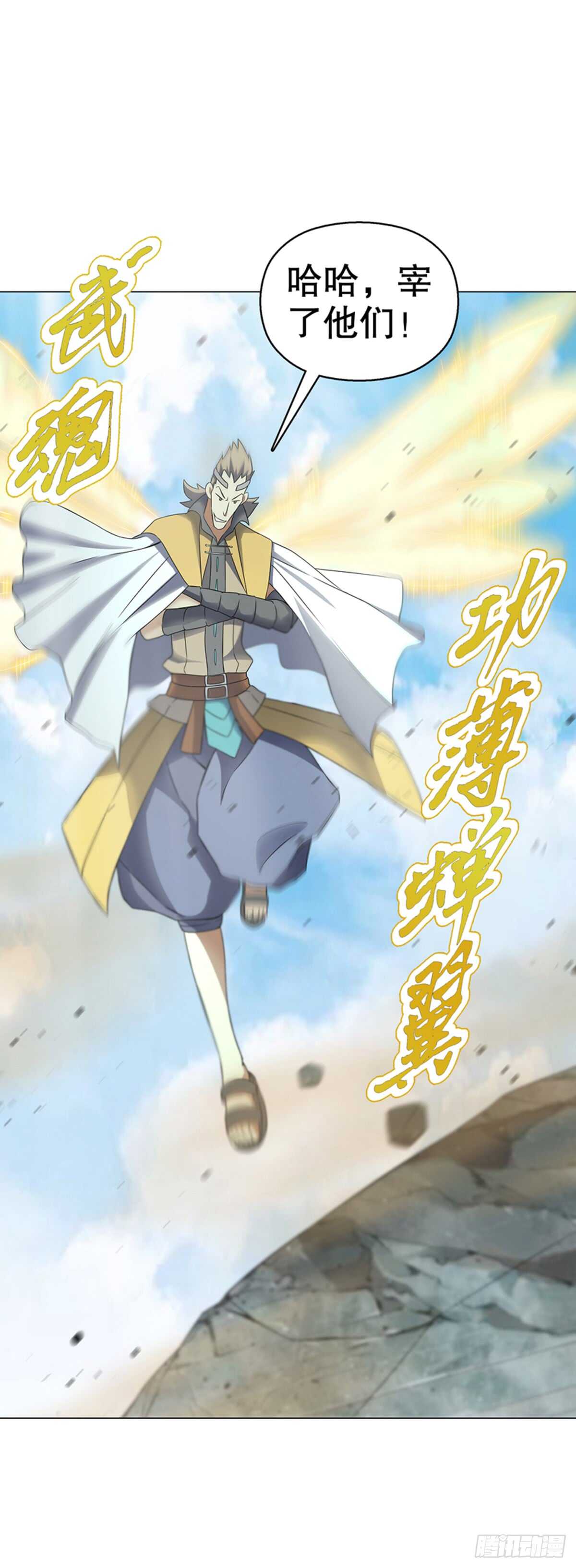 天神诀韩漫全集-第八十四集 挑事的赵思翰无删减无遮挡章节图片 
