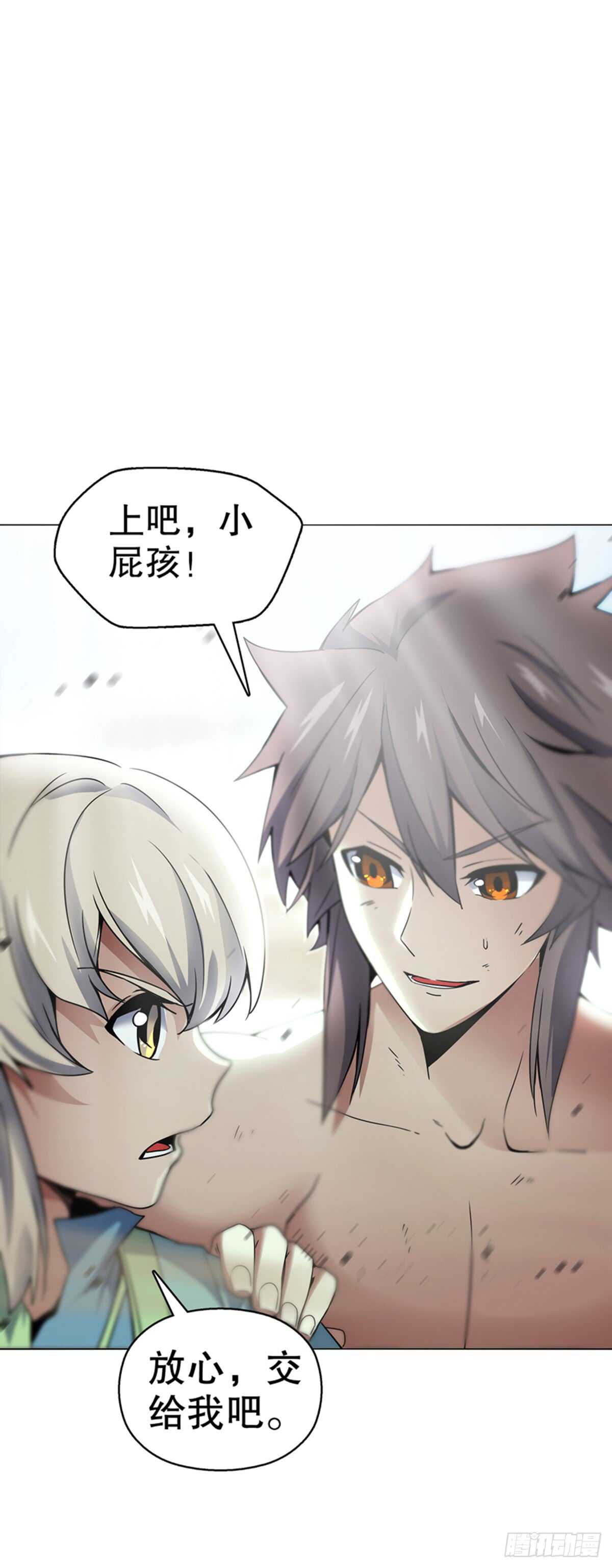 天神诀韩漫全集-第八十四集 挑事的赵思翰无删减无遮挡章节图片 