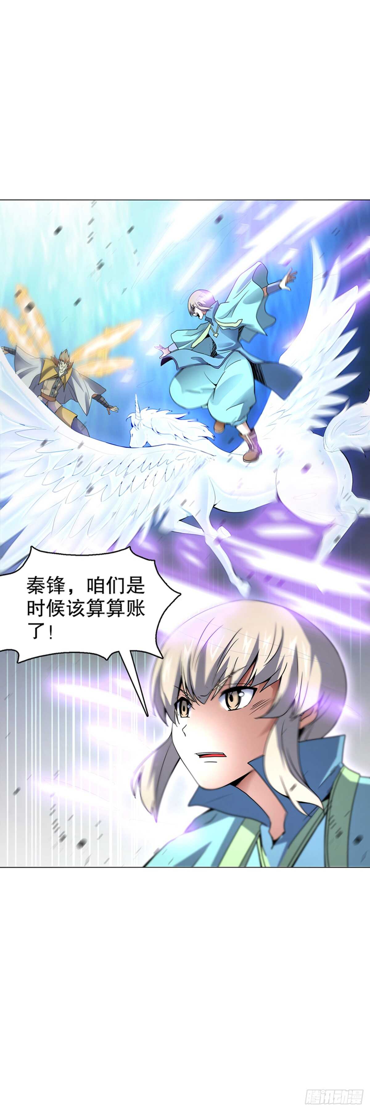 天神诀韩漫全集-第八十四集 挑事的赵思翰无删减无遮挡章节图片 