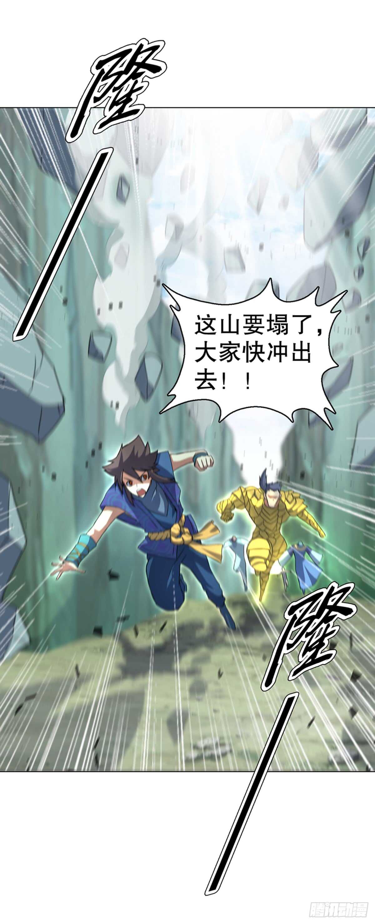 天神诀韩漫全集-第八十四集 挑事的赵思翰无删减无遮挡章节图片 