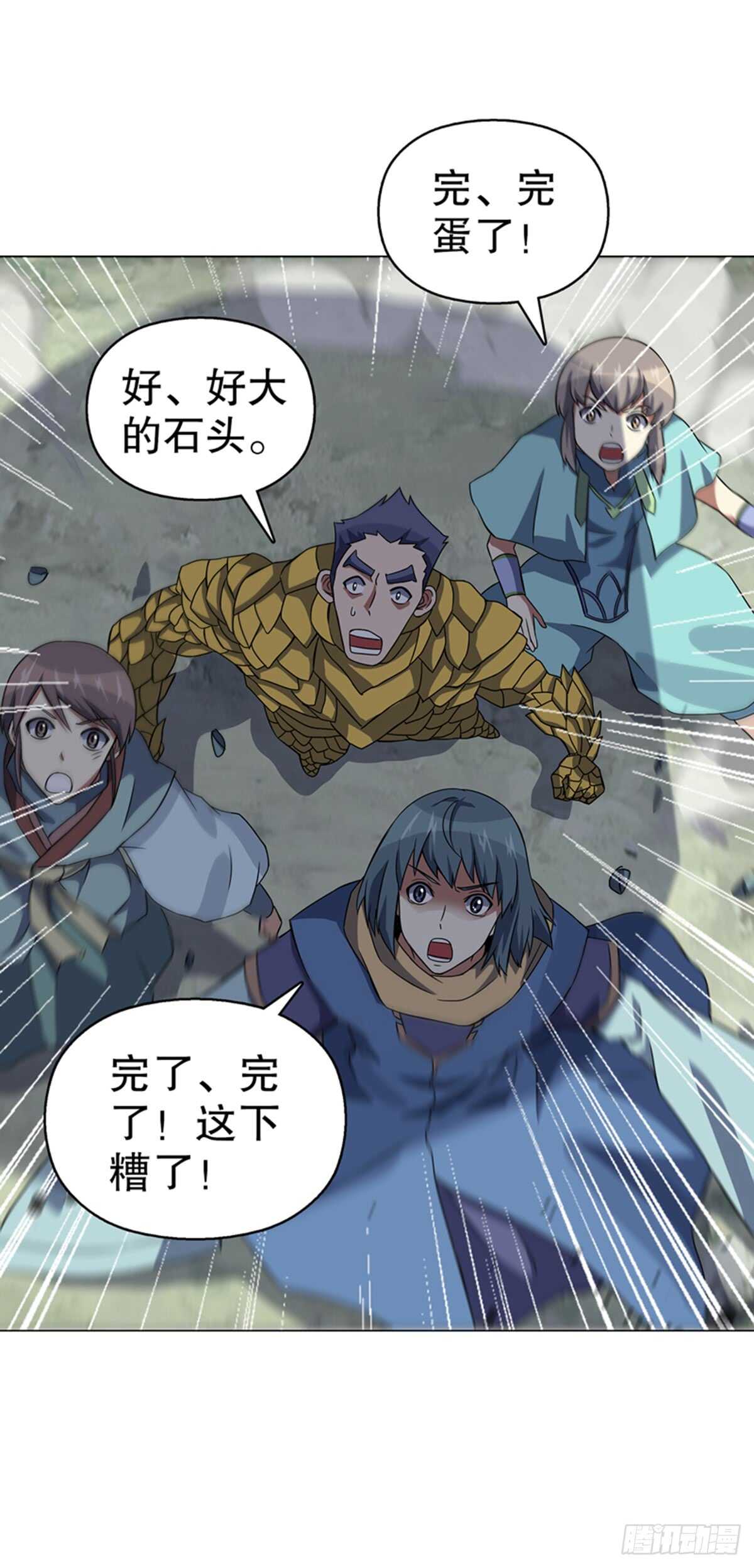天神诀韩漫全集-第八十四集 挑事的赵思翰无删减无遮挡章节图片 