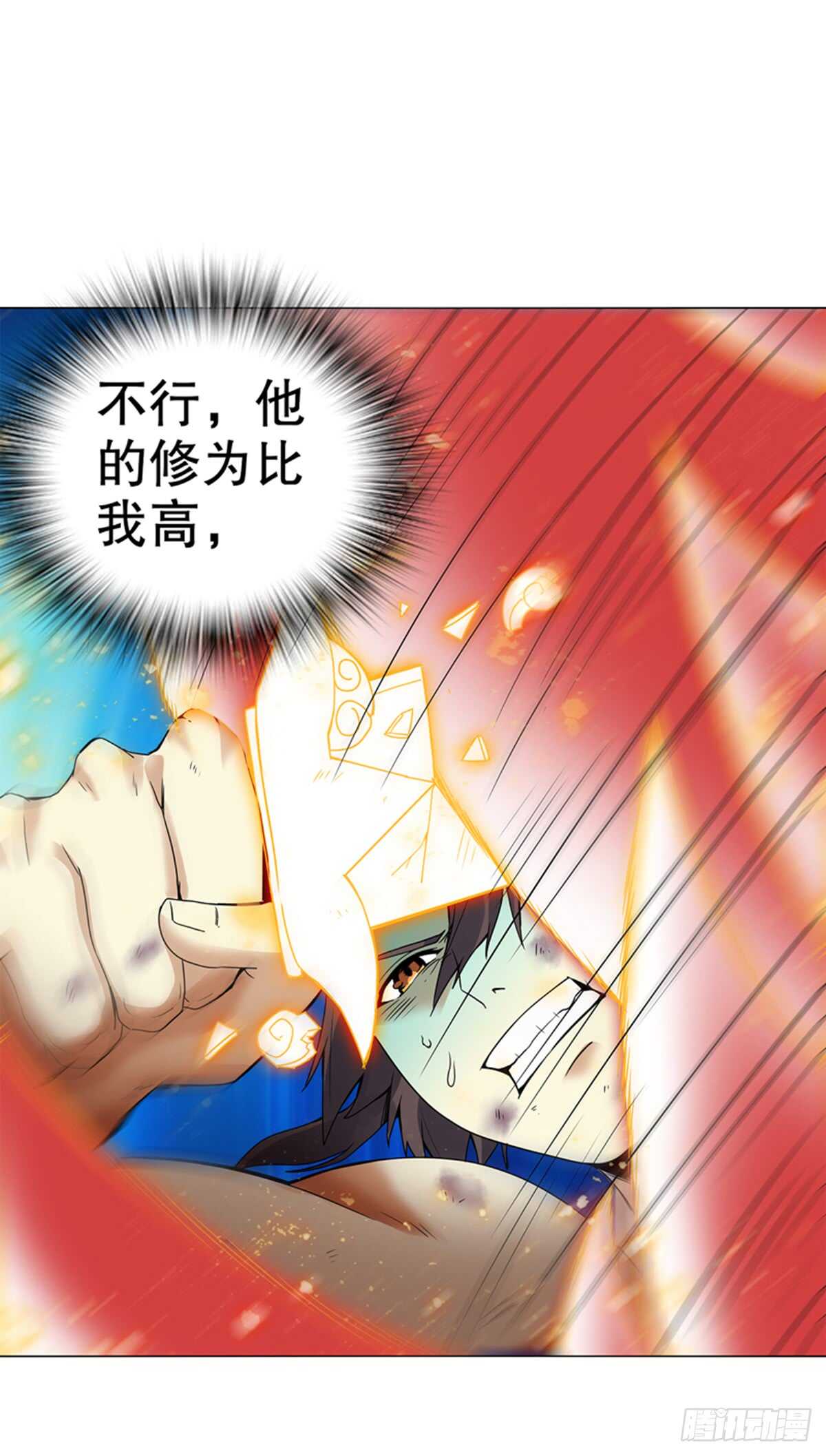 天神诀韩漫全集-第八十六集 以牙还牙无删减无遮挡章节图片 